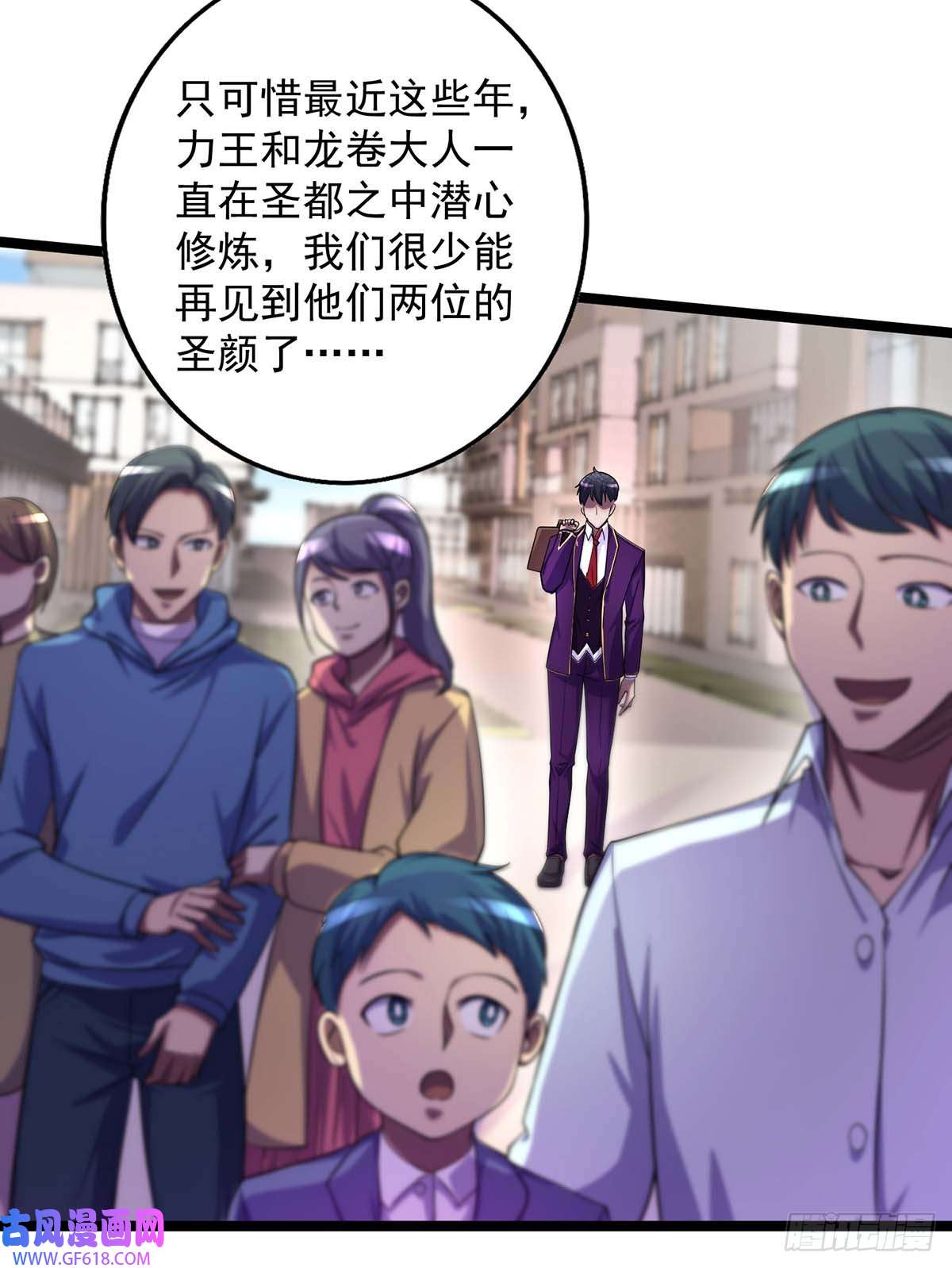 我杀怪就变强第7话 沽名钓誉