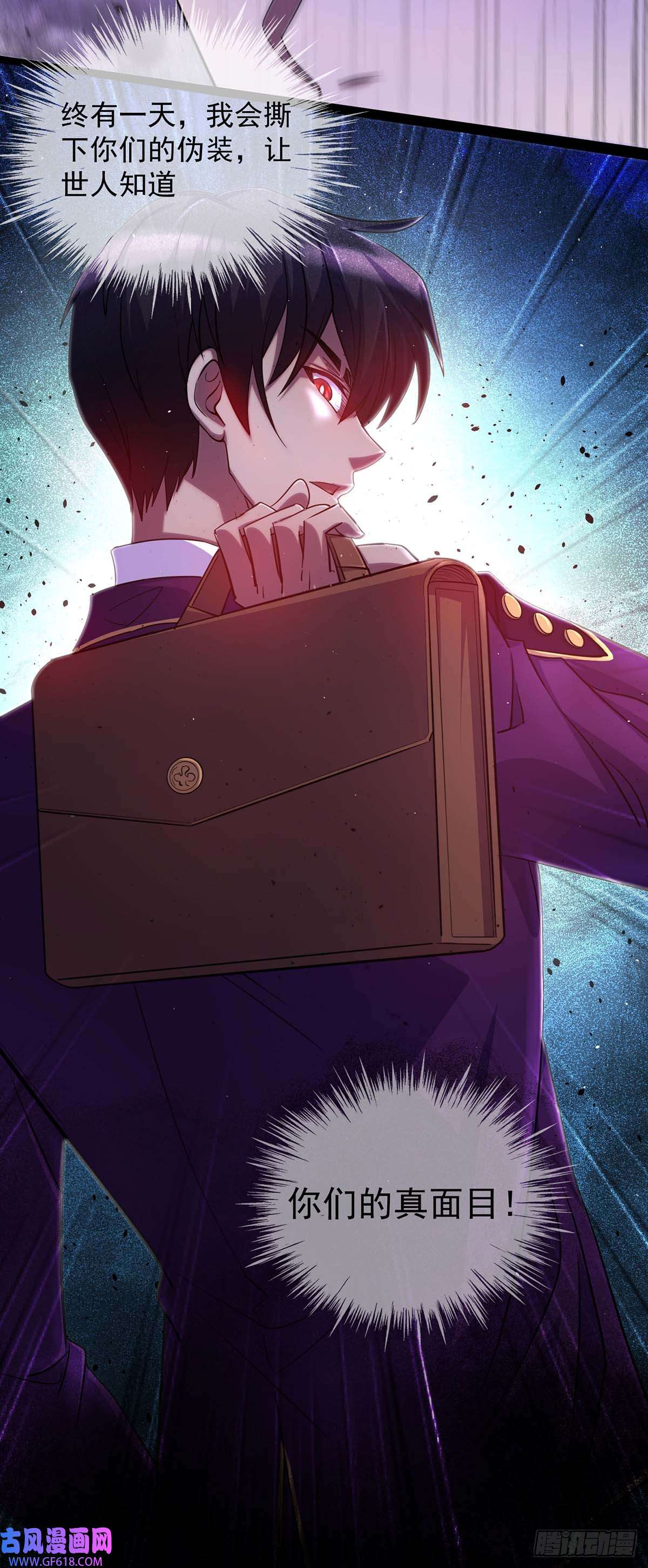 我杀怪就变强第7话 沽名钓誉