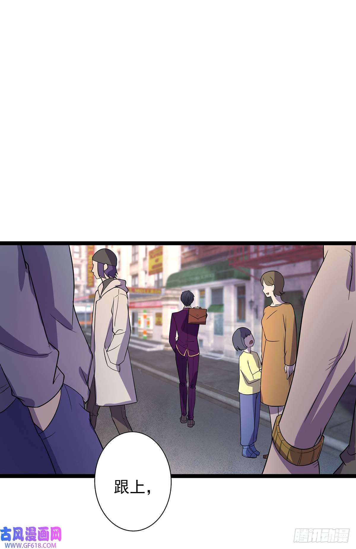 我杀怪就变强第7话 沽名钓誉