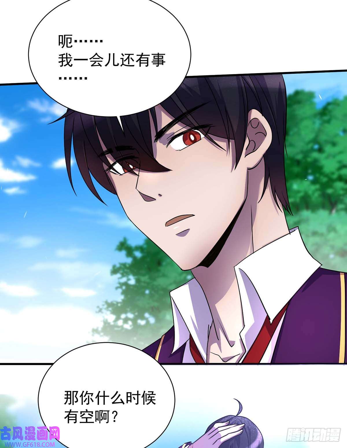 我杀怪就变强第7话 沽名钓誉