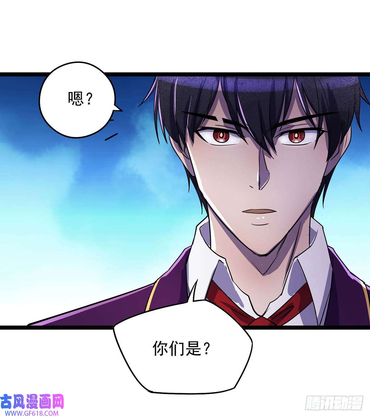 我杀怪就变强第7话 沽名钓誉