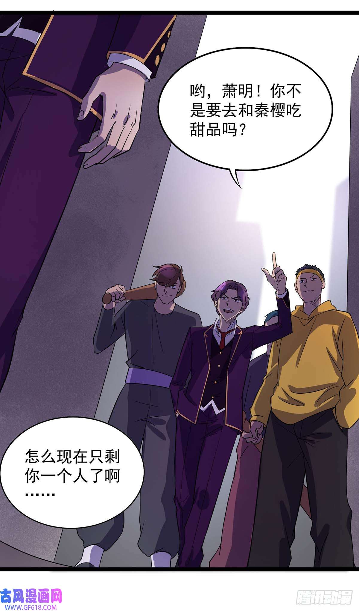 我杀怪就变强第7话 沽名钓誉