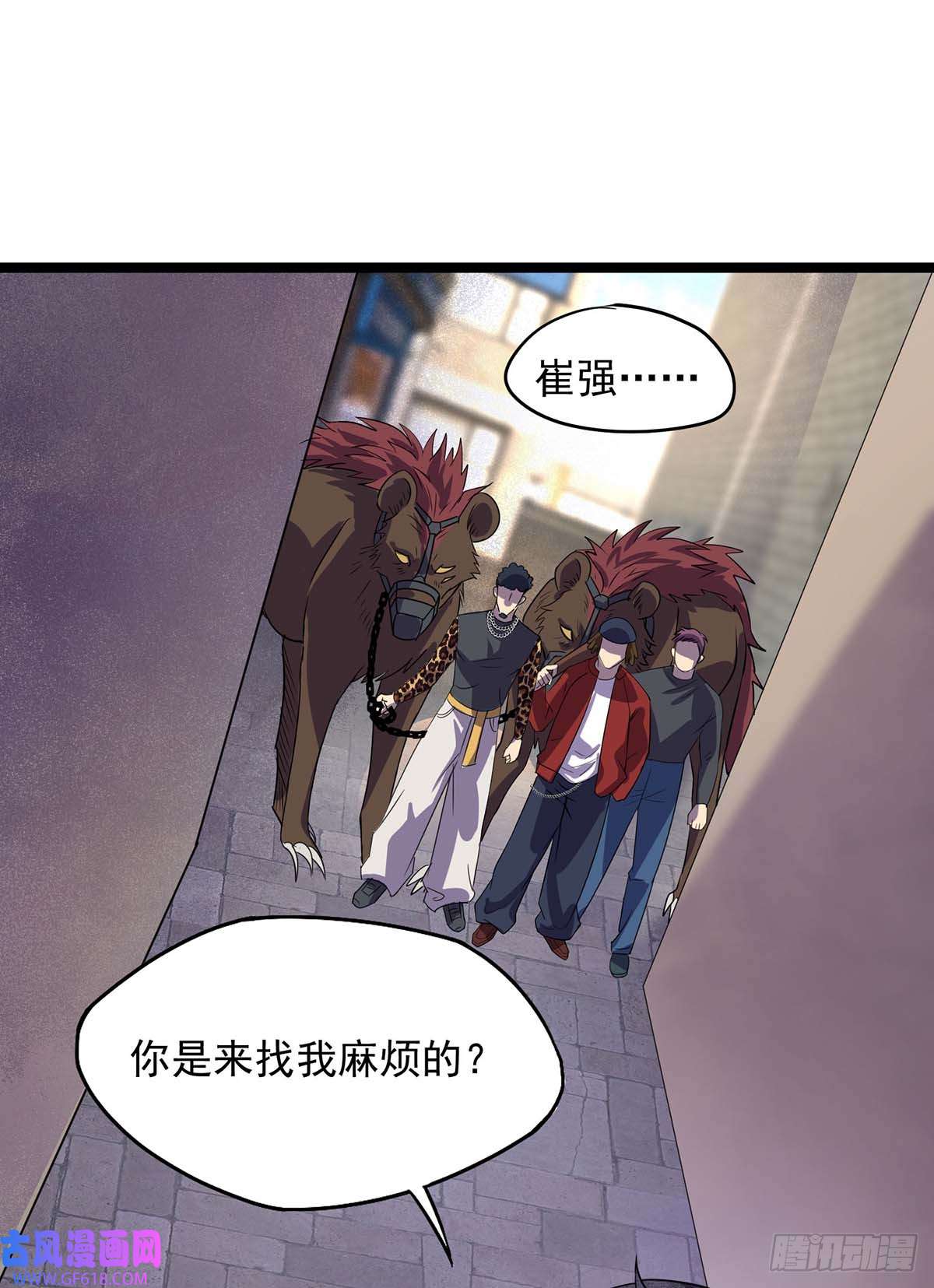 我杀怪就变强第7话 沽名钓誉