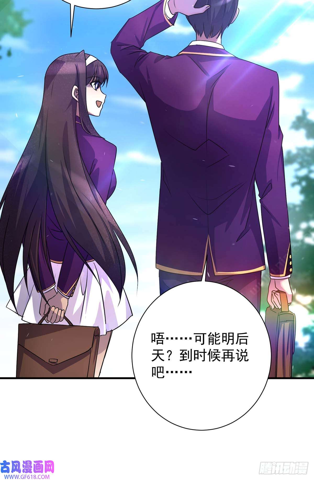 我杀怪就变强第7话 沽名钓誉