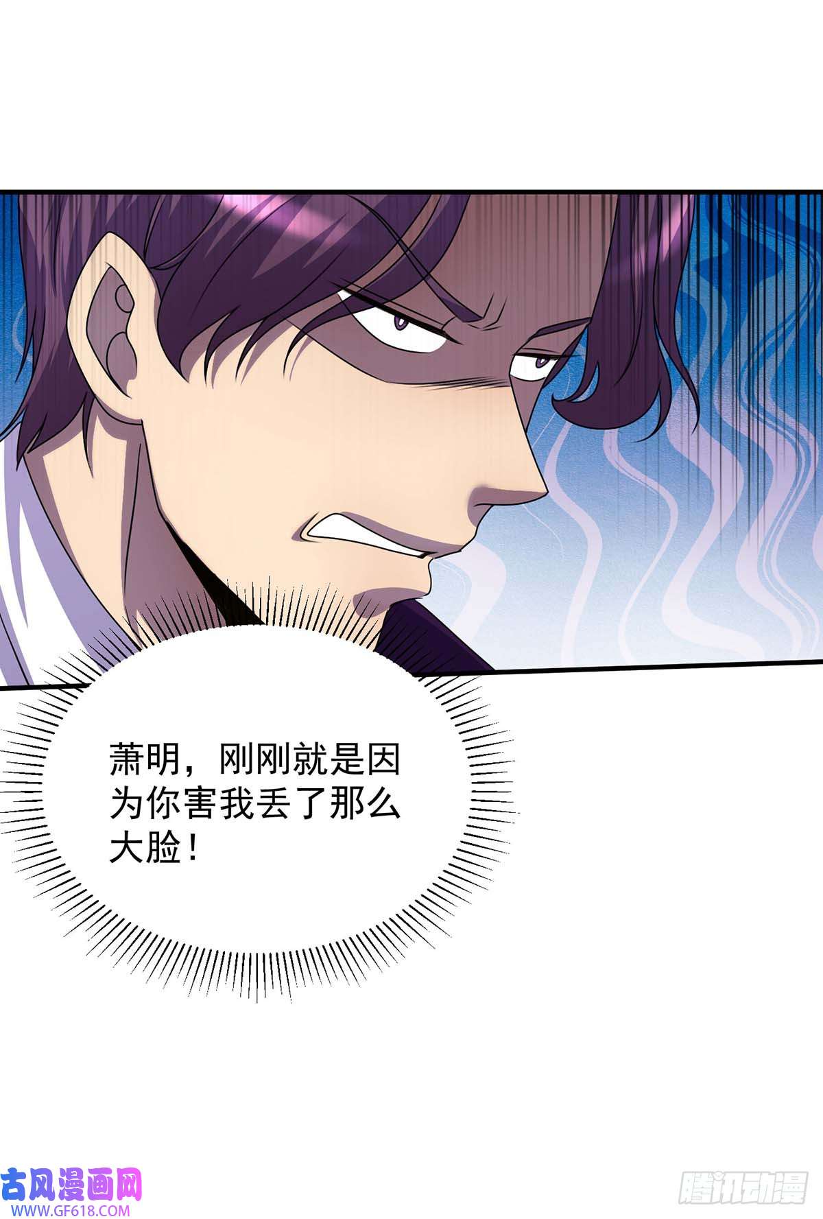我杀怪就变强第7话 沽名钓誉