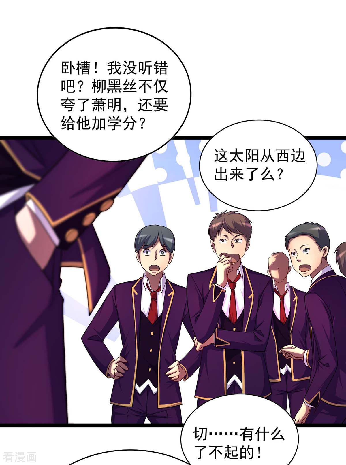 我杀怪就变强5话