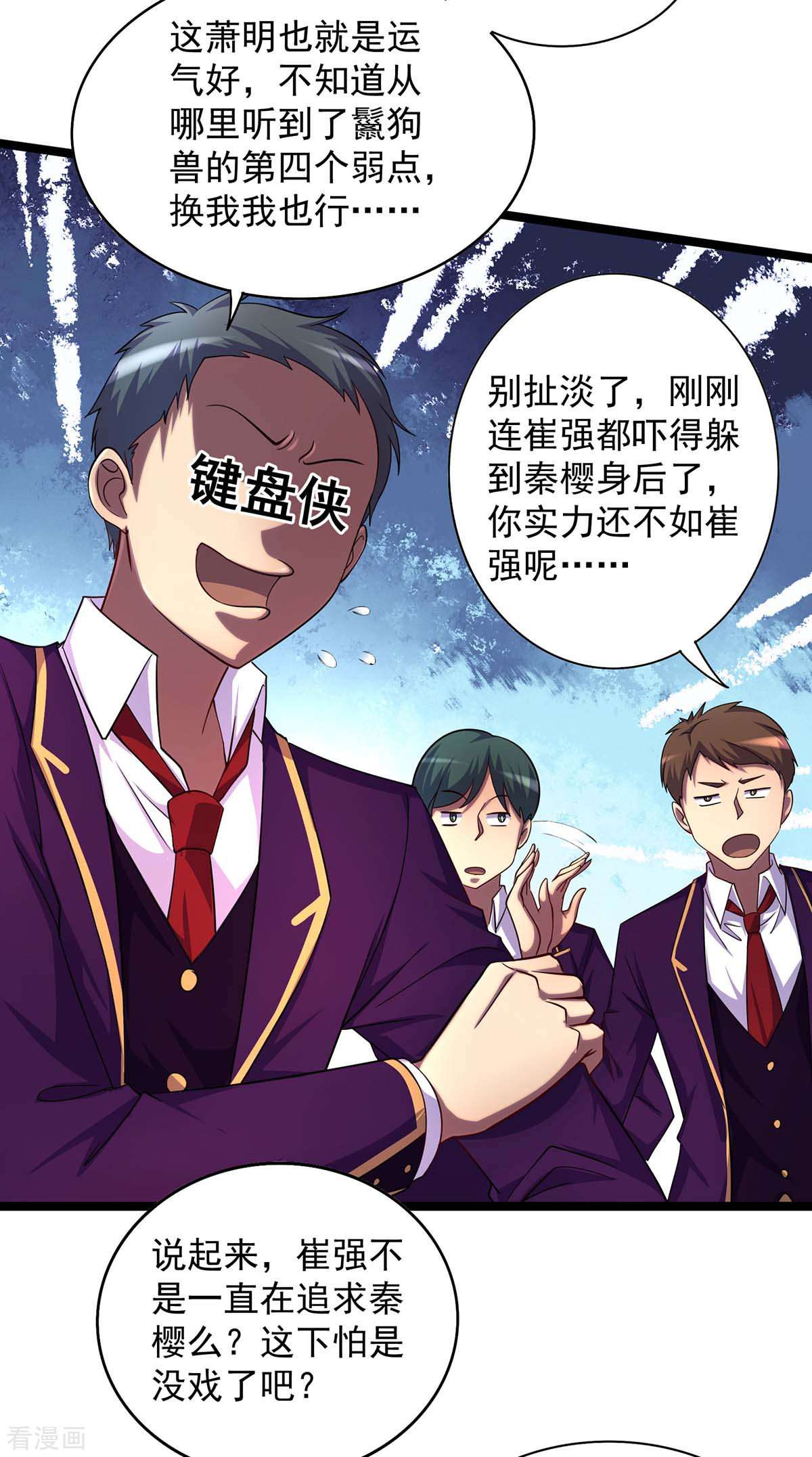 我杀怪就变强5话