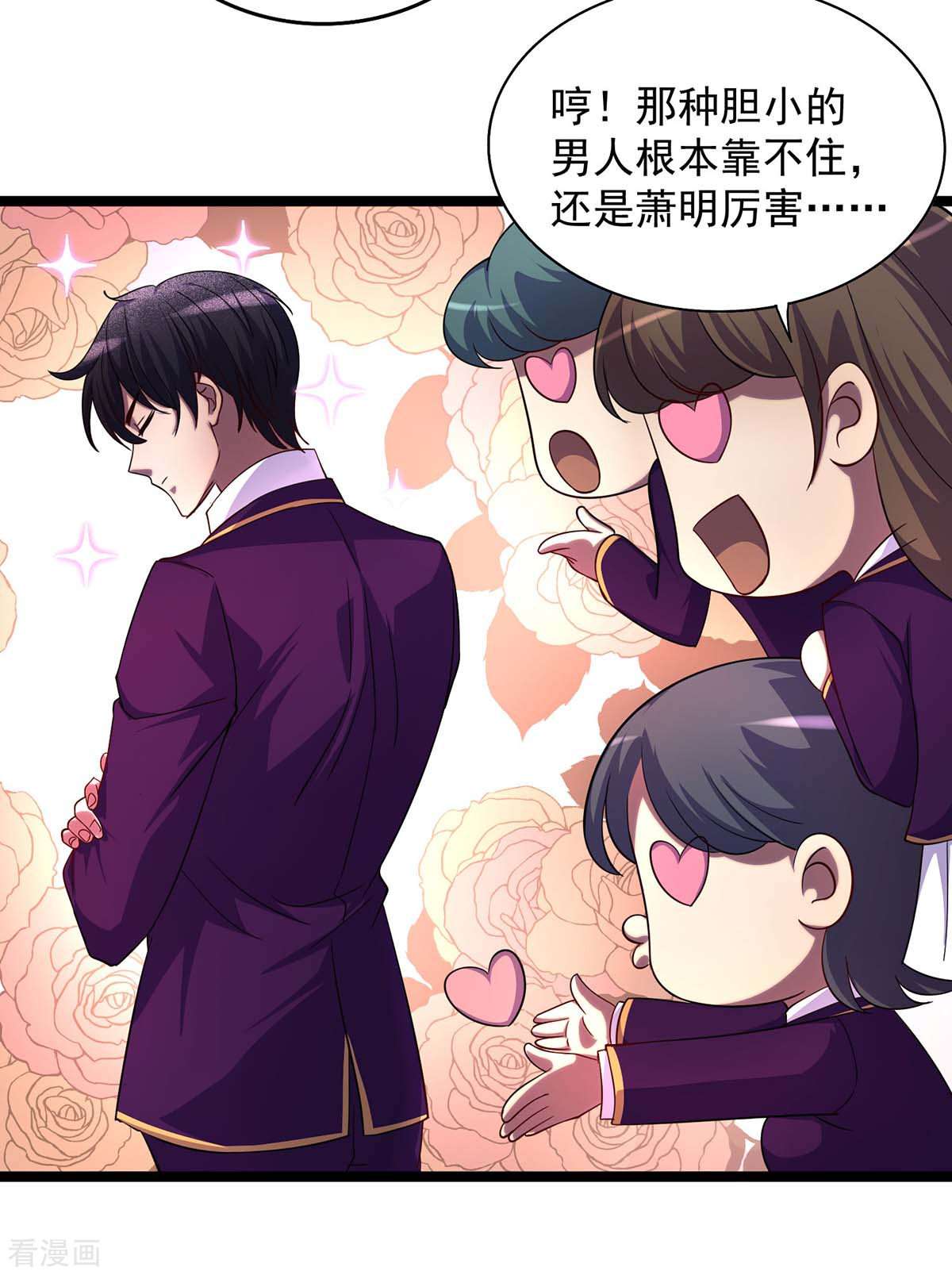 我杀怪就变强5话