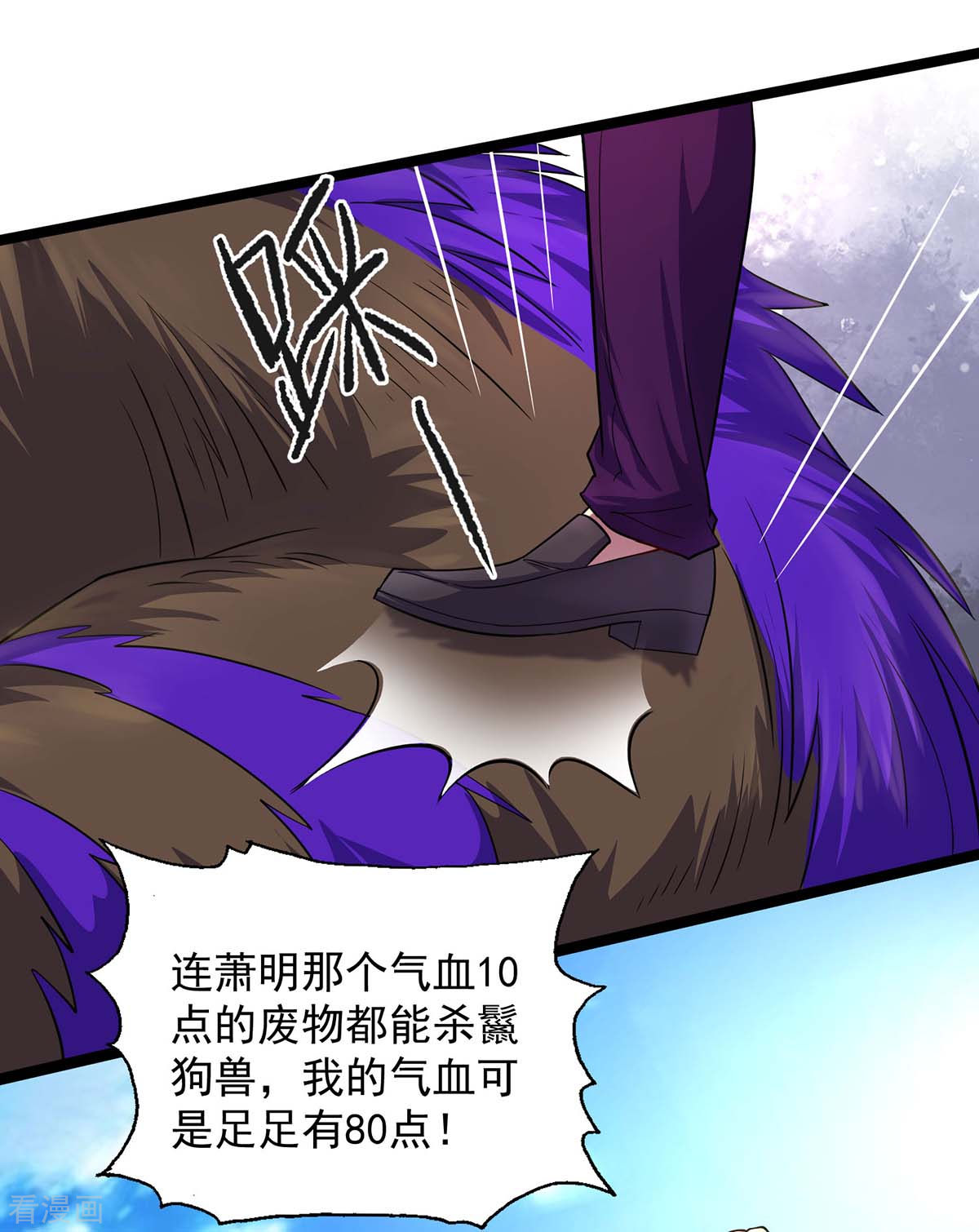 我杀怪就变强5话