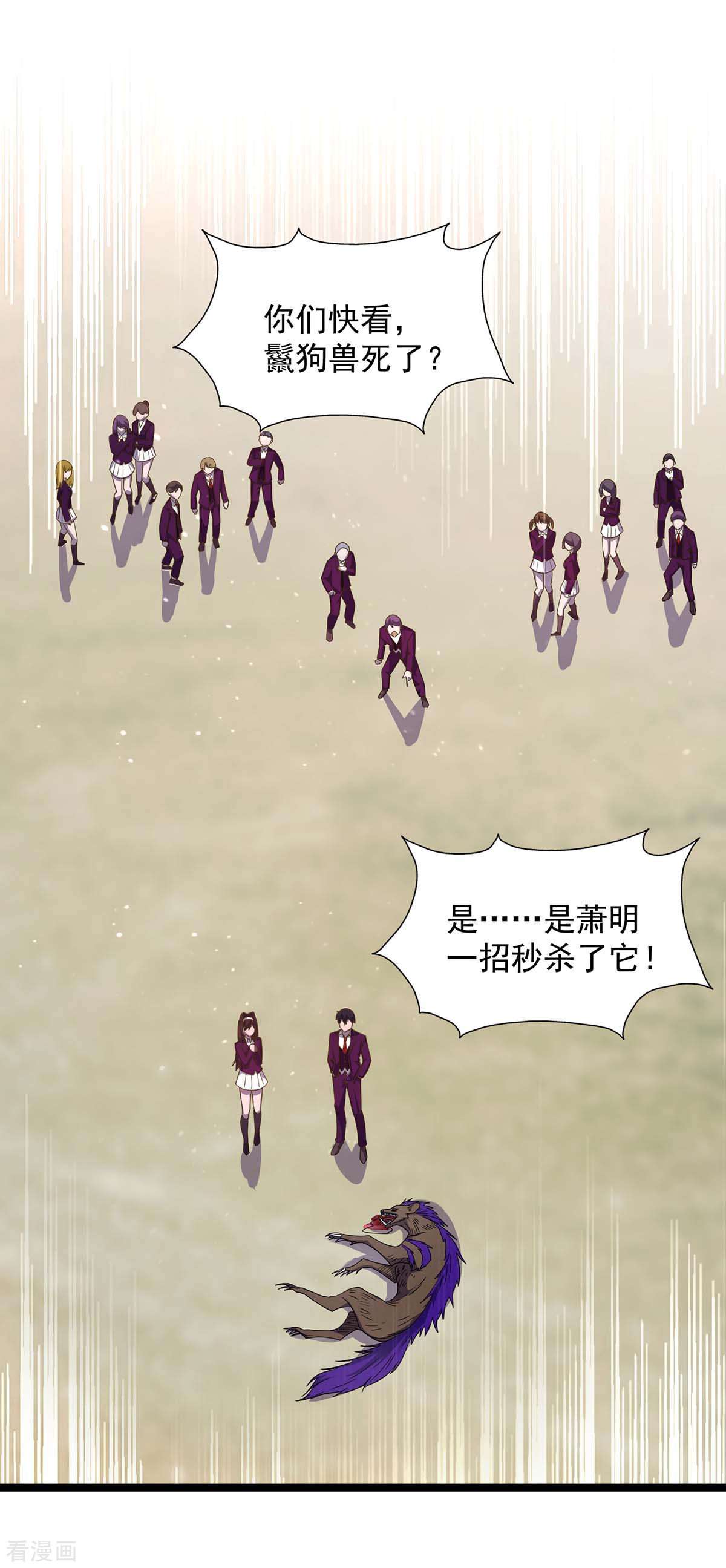 我杀怪就变强5话