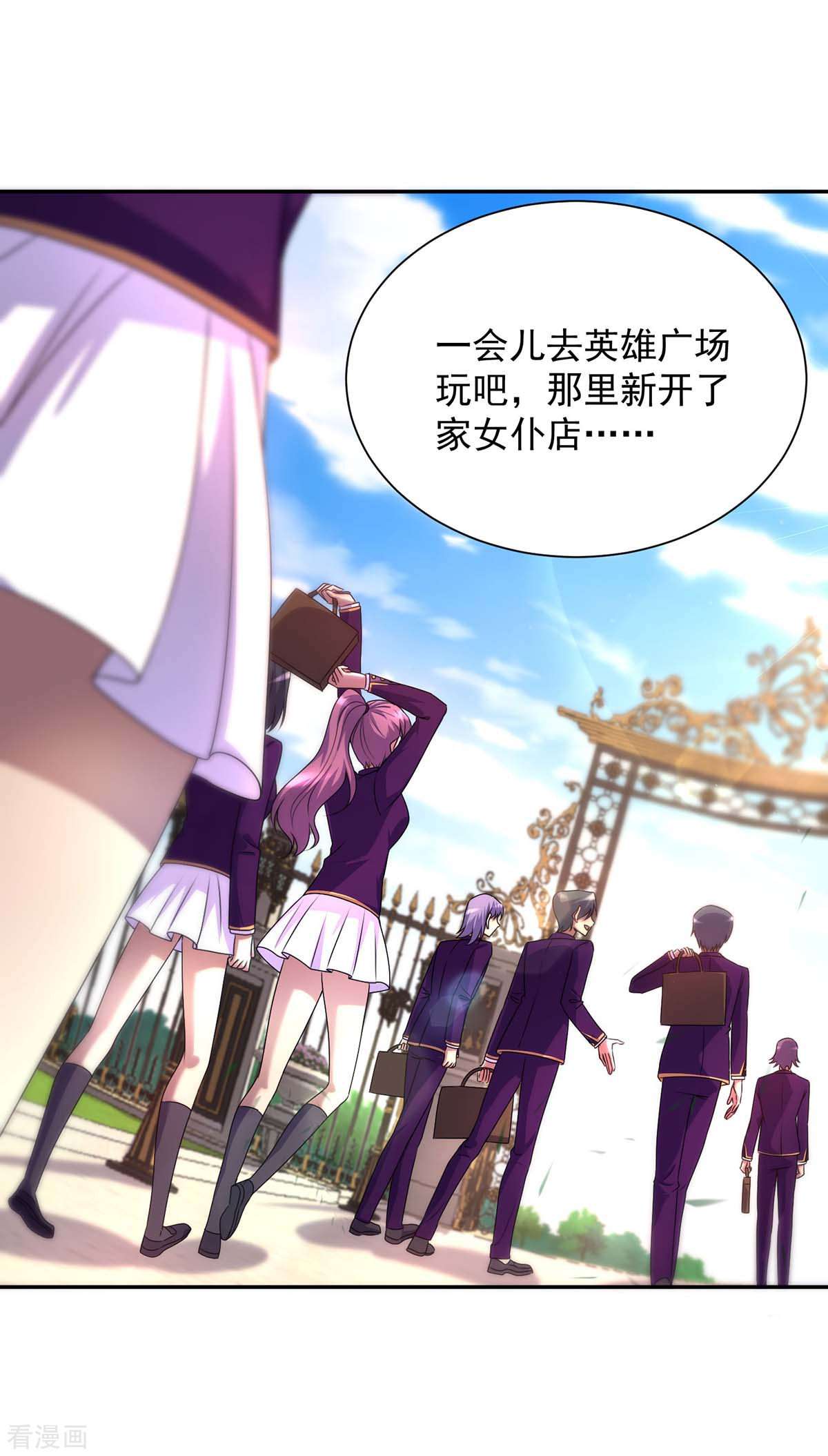 我杀怪就变强6话