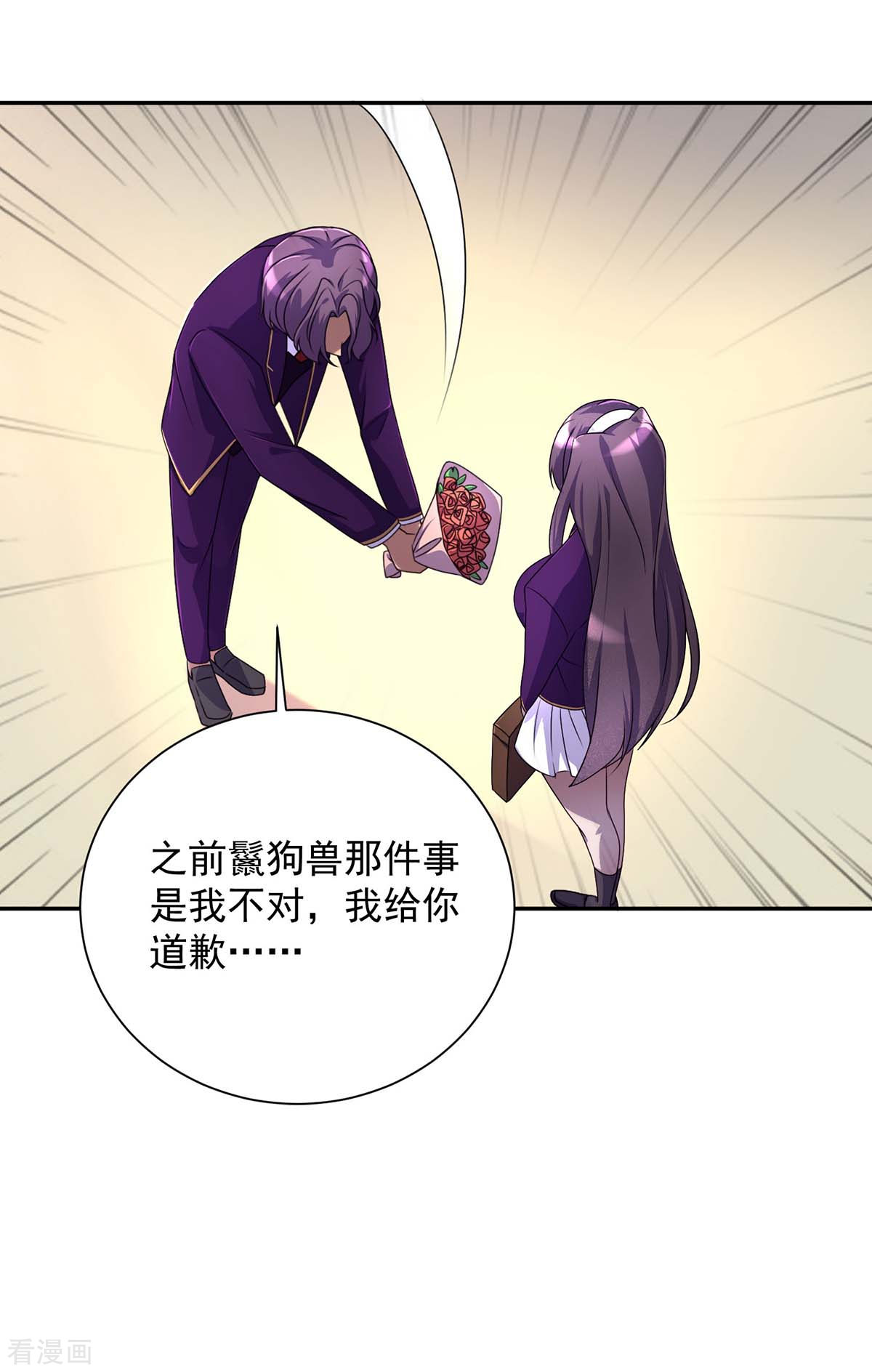 我杀怪就变强6话