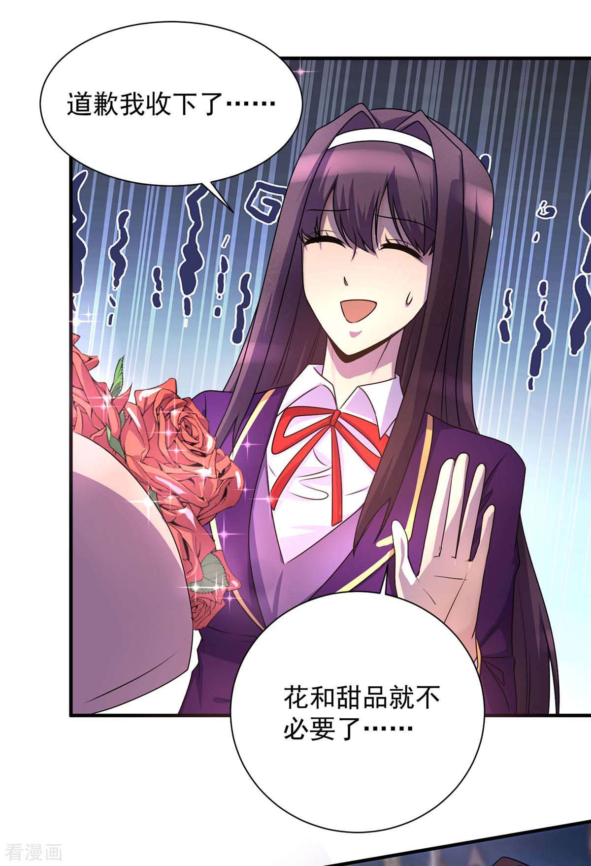 我杀怪就变强6话