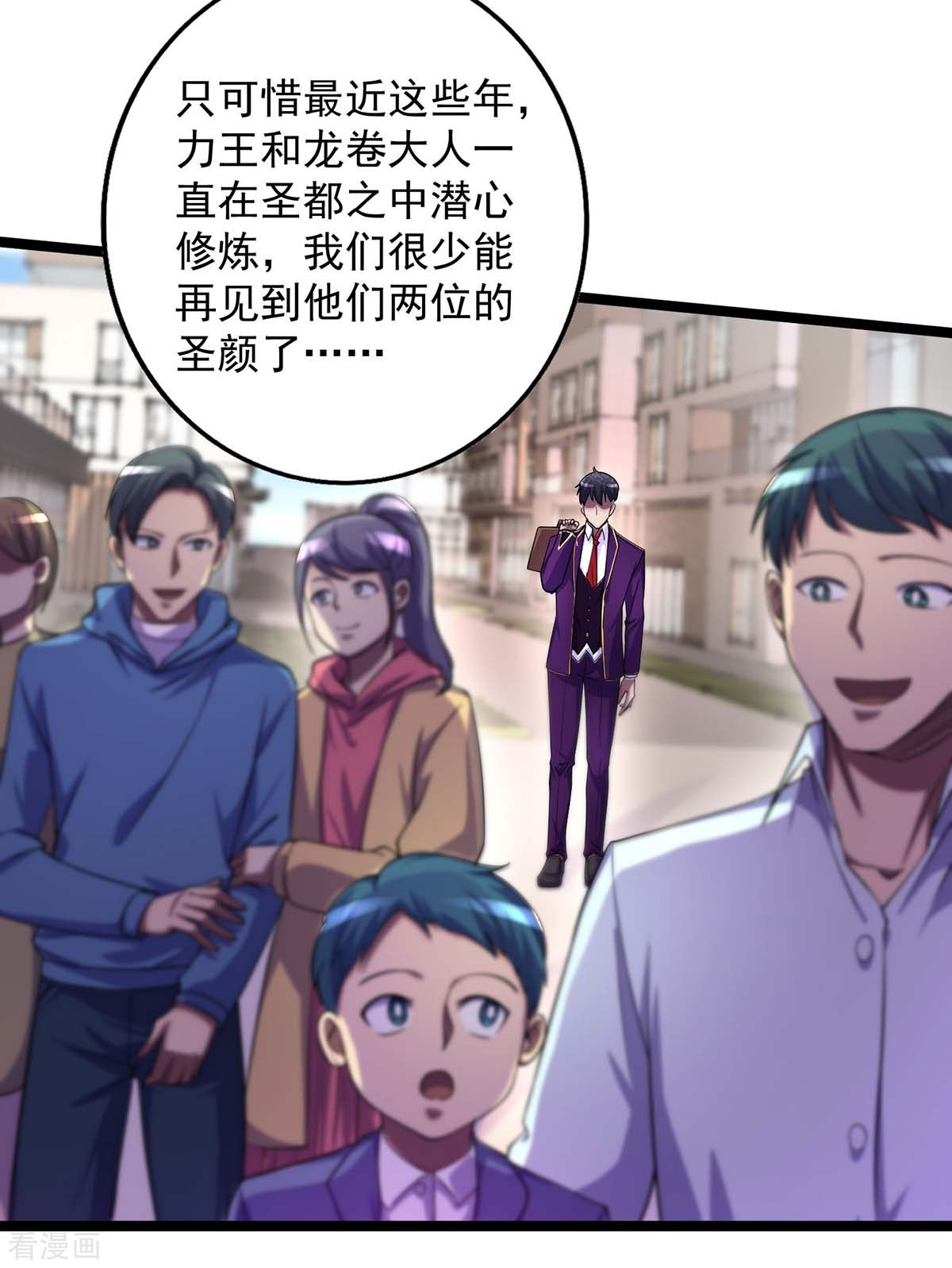 我杀怪就变强7话