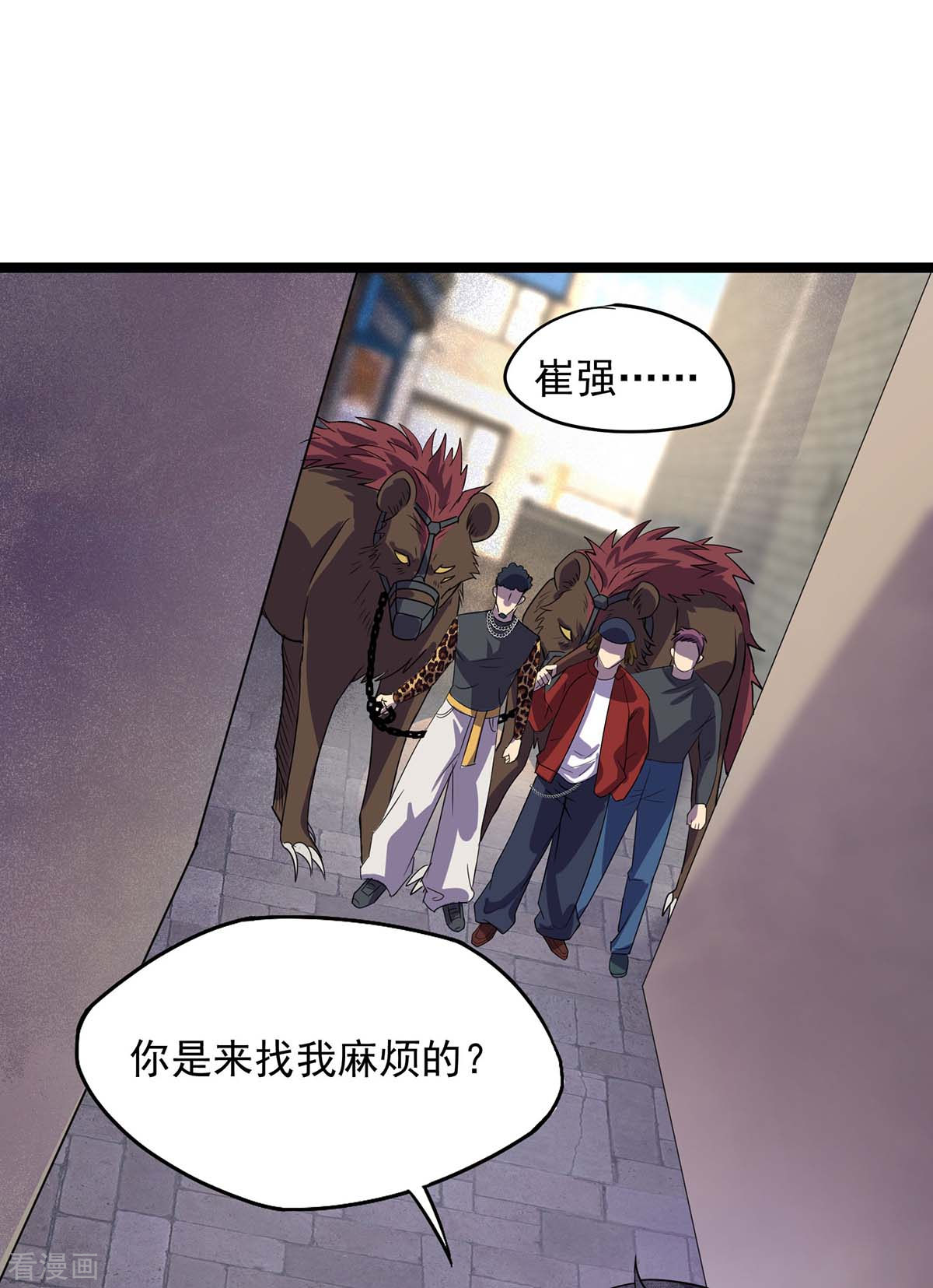 我杀怪就变强7话