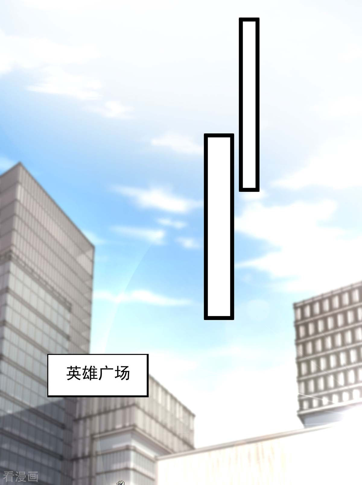 我杀怪就变强7话