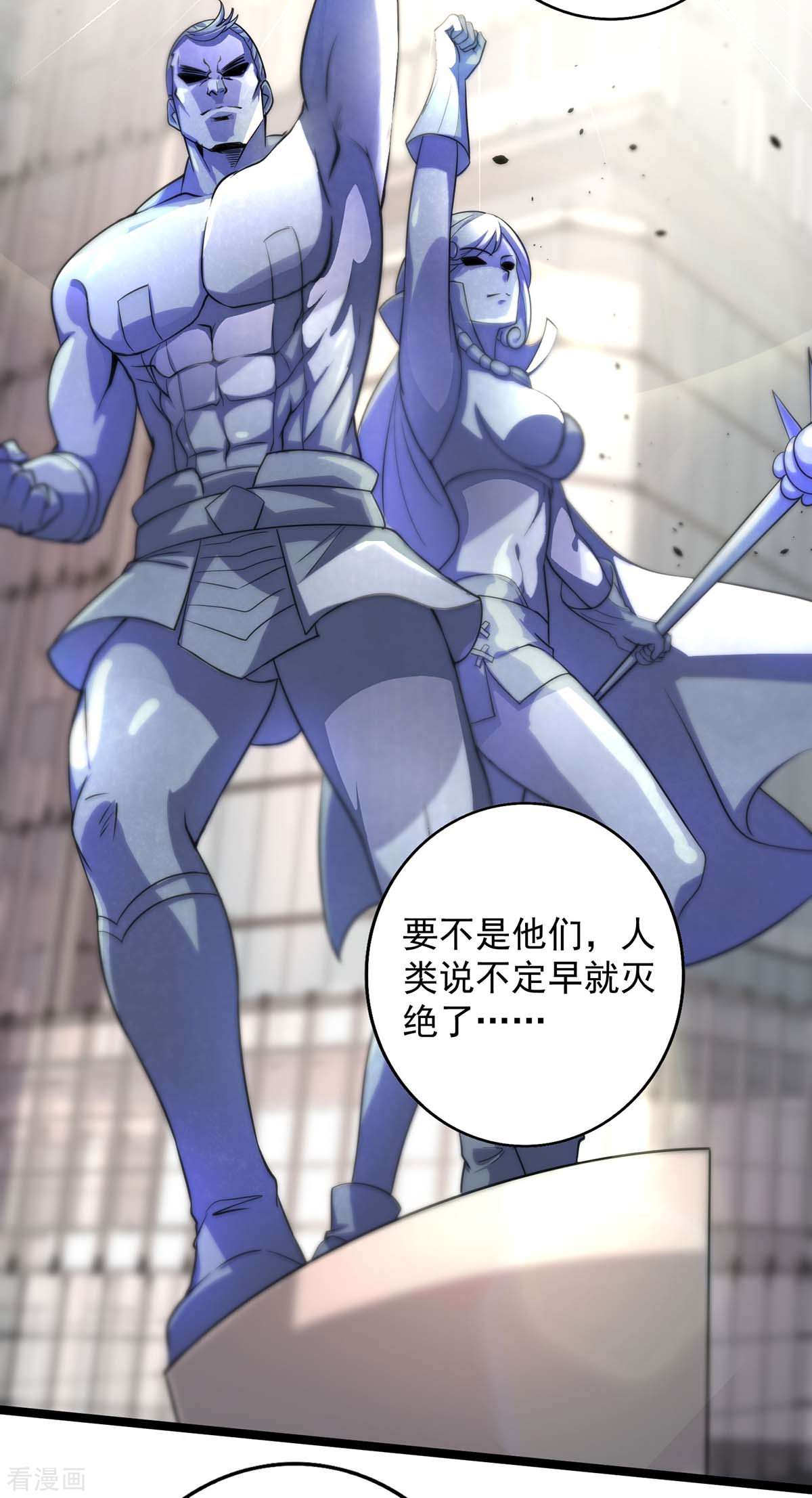 我杀怪就变强7话