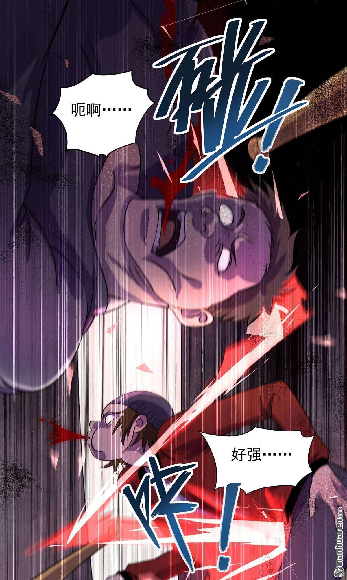 我杀怪就变强第8话 送人头