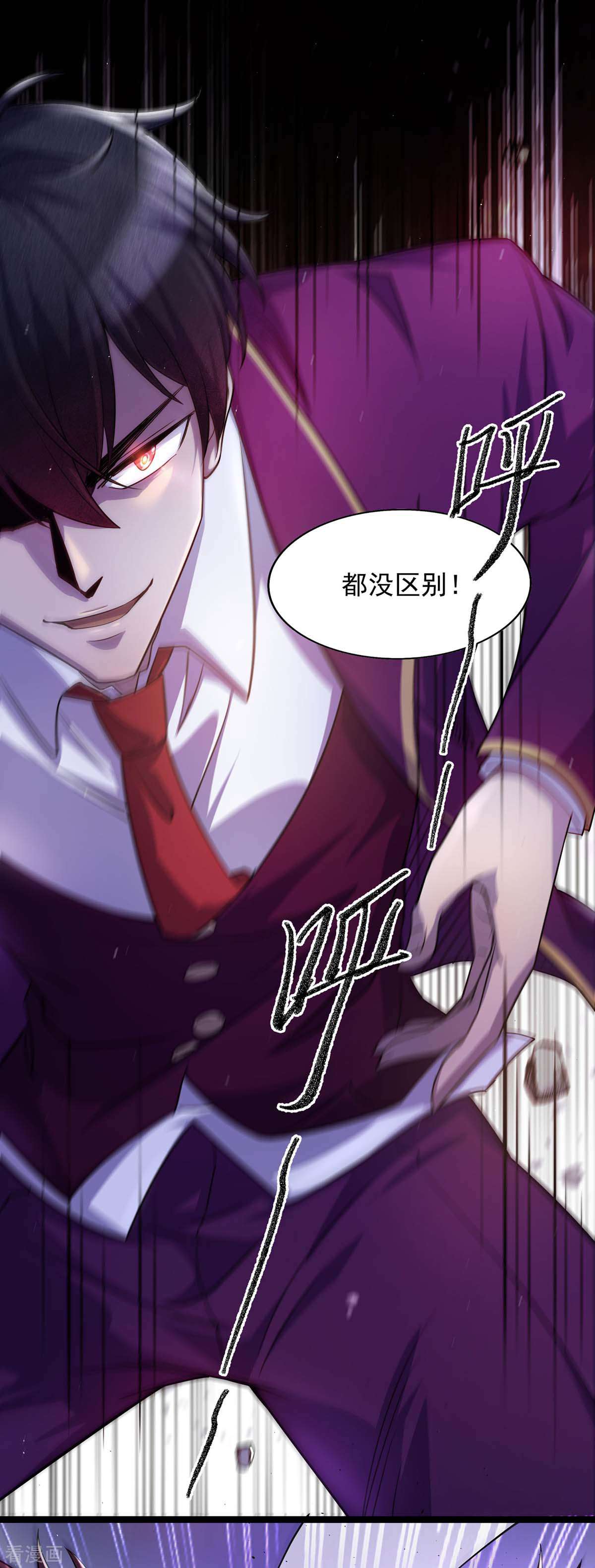 我杀怪就变强8话