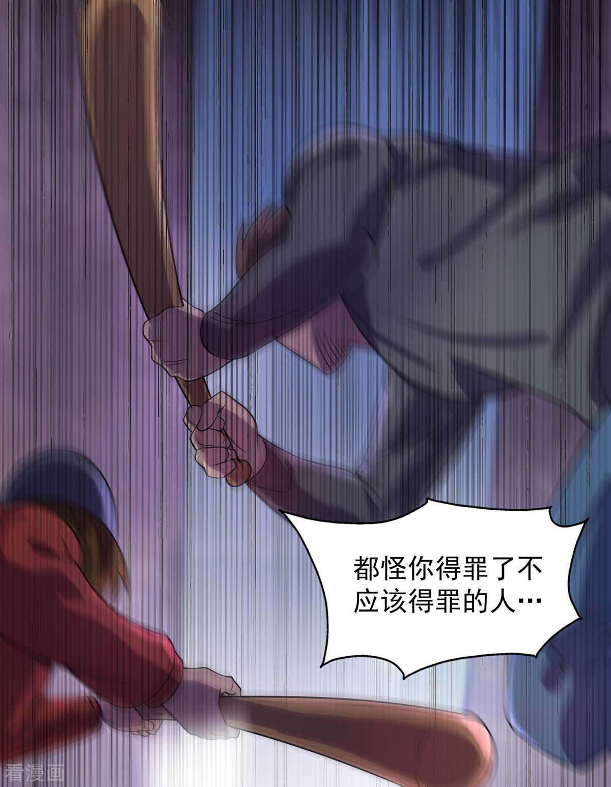 我杀怪就变强8话