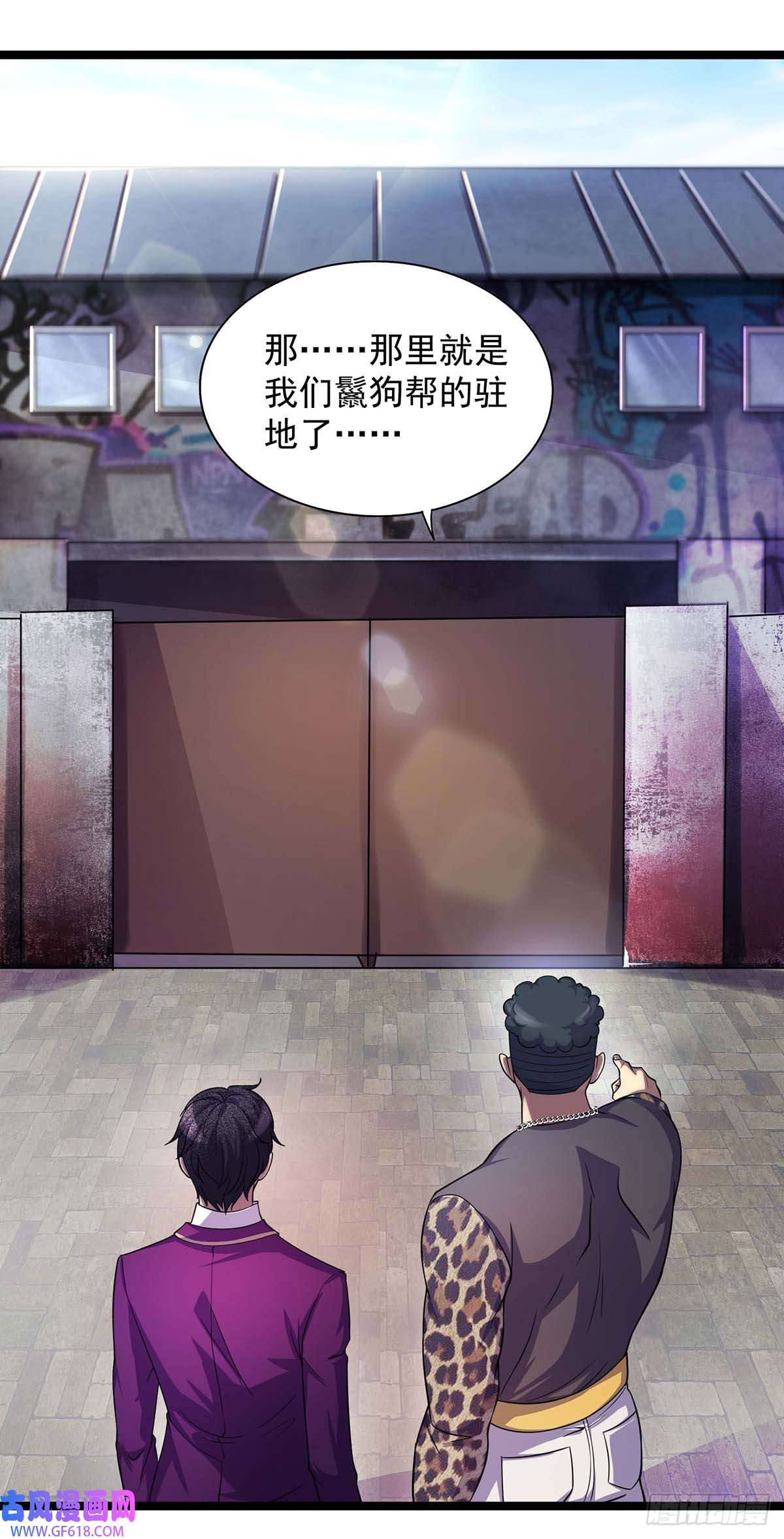 我杀怪就变强第9话 找个工作