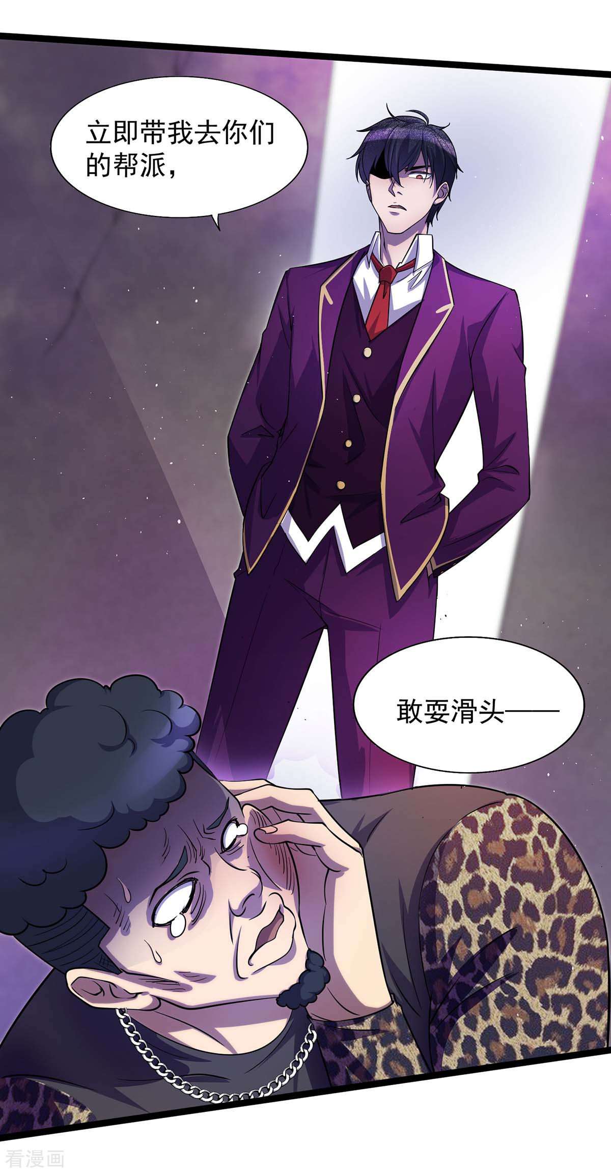我杀怪就变强9话