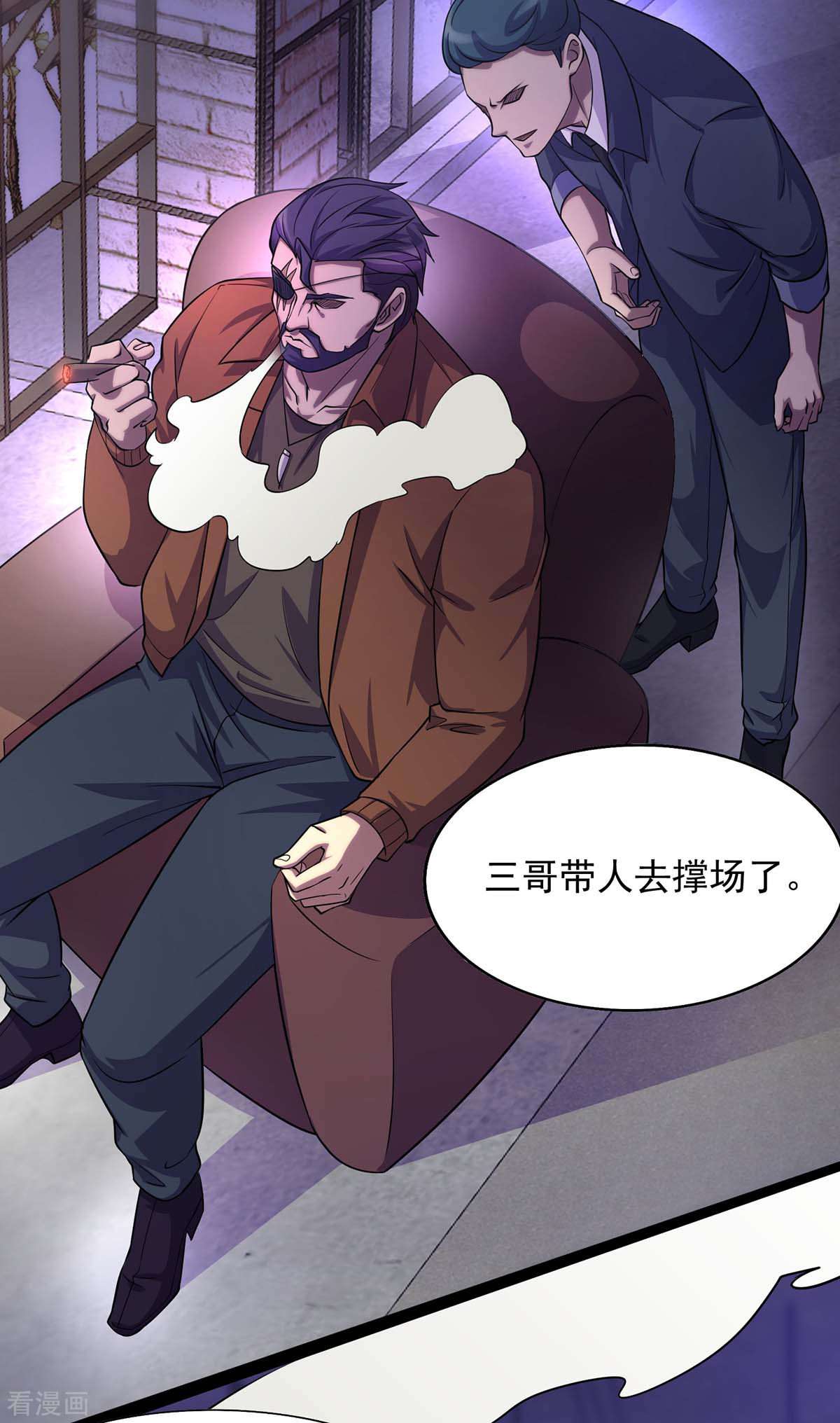 我杀怪就变强9话