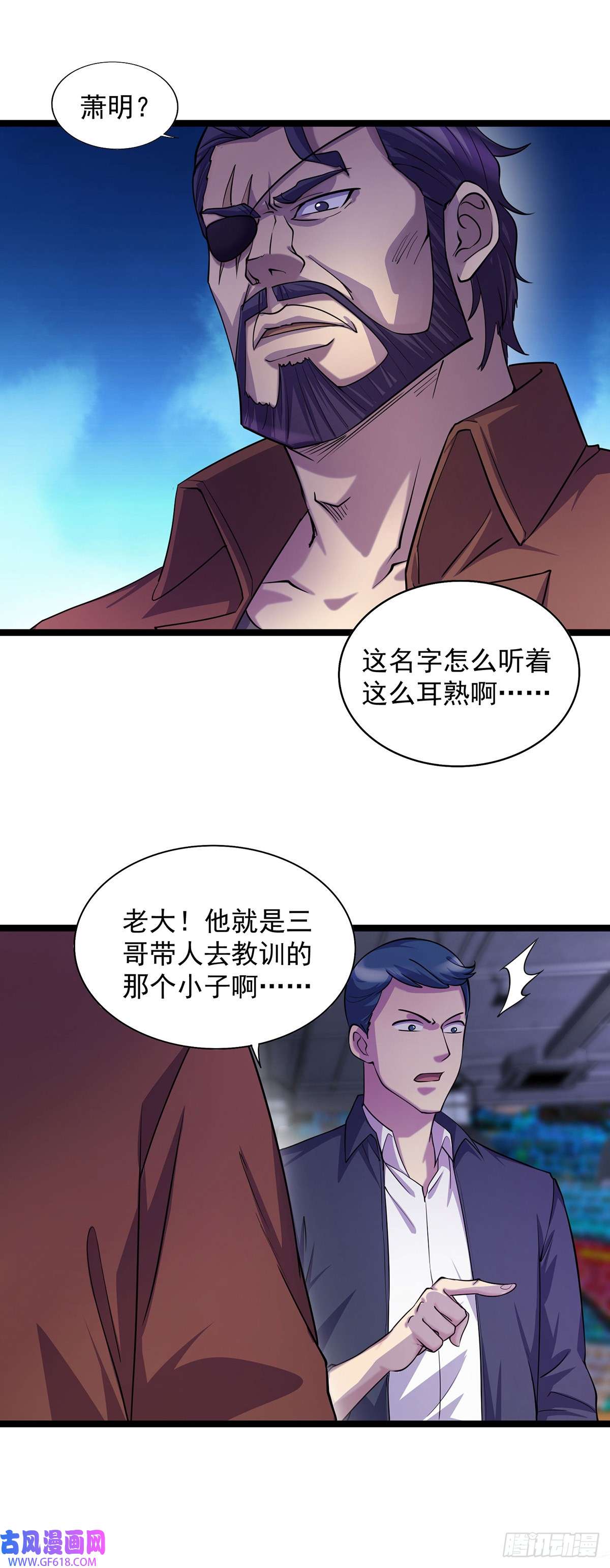 我杀怪就变强第10话 不够杀啊