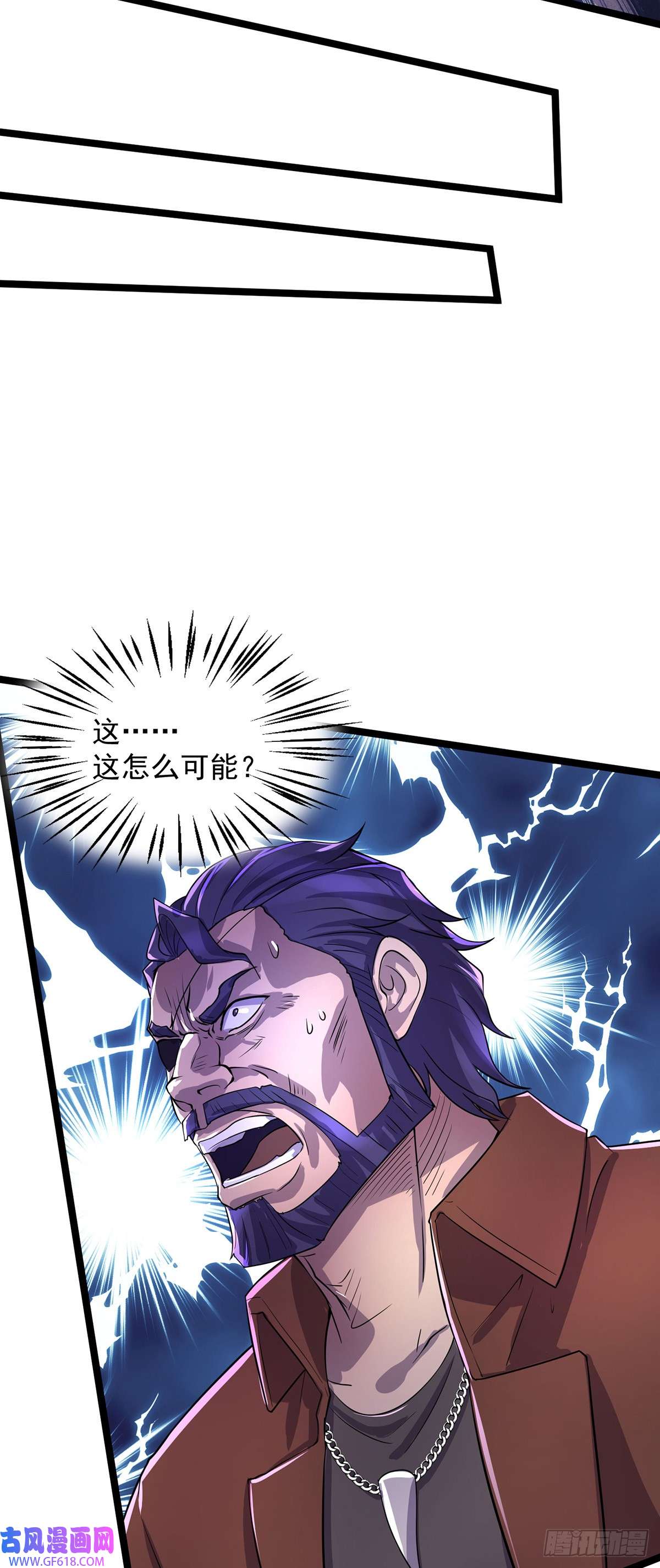 我杀怪就变强第11话 落荒而逃