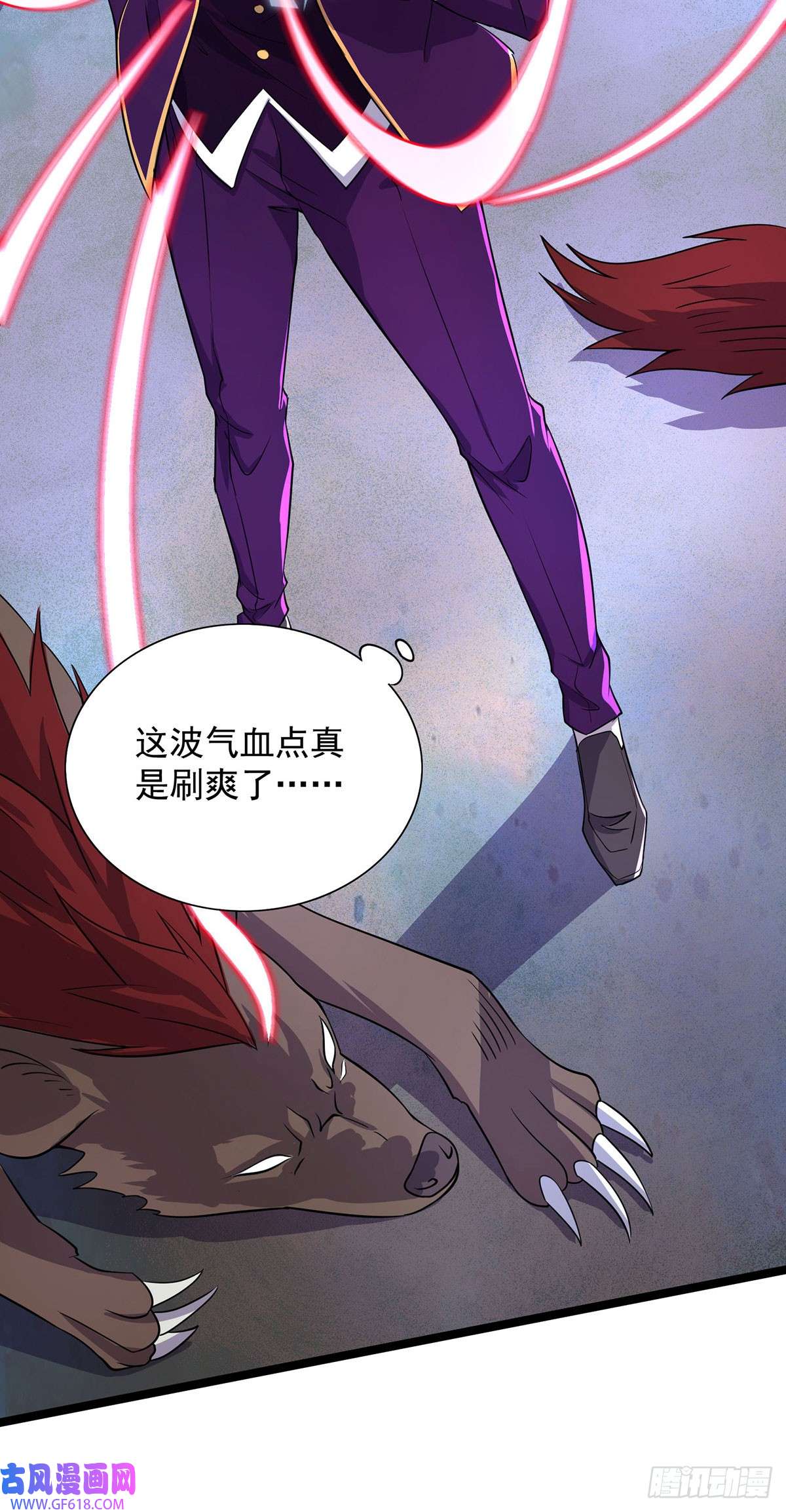 我杀怪就变强第11话 落荒而逃