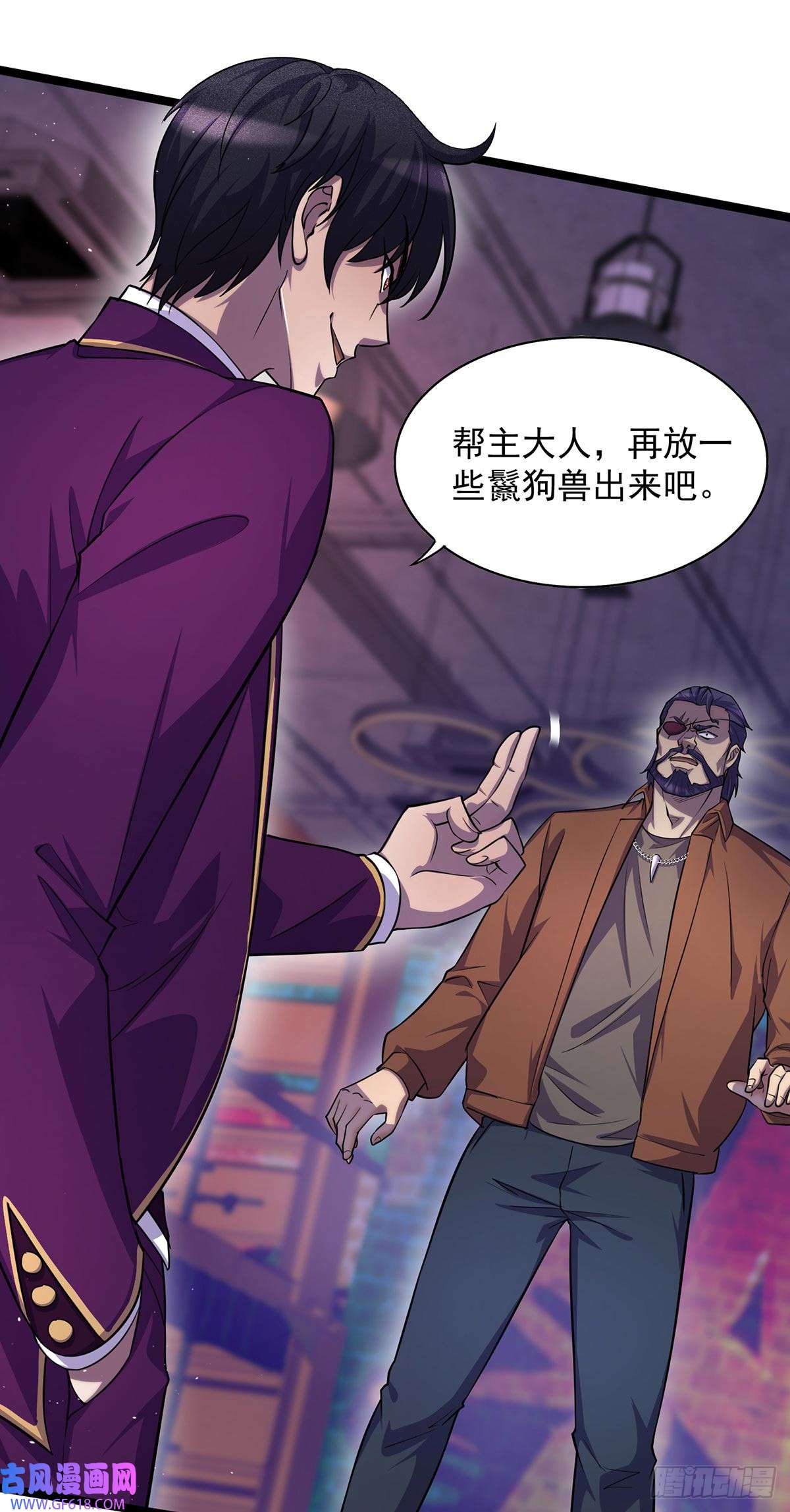 我杀怪就变强第11话 落荒而逃