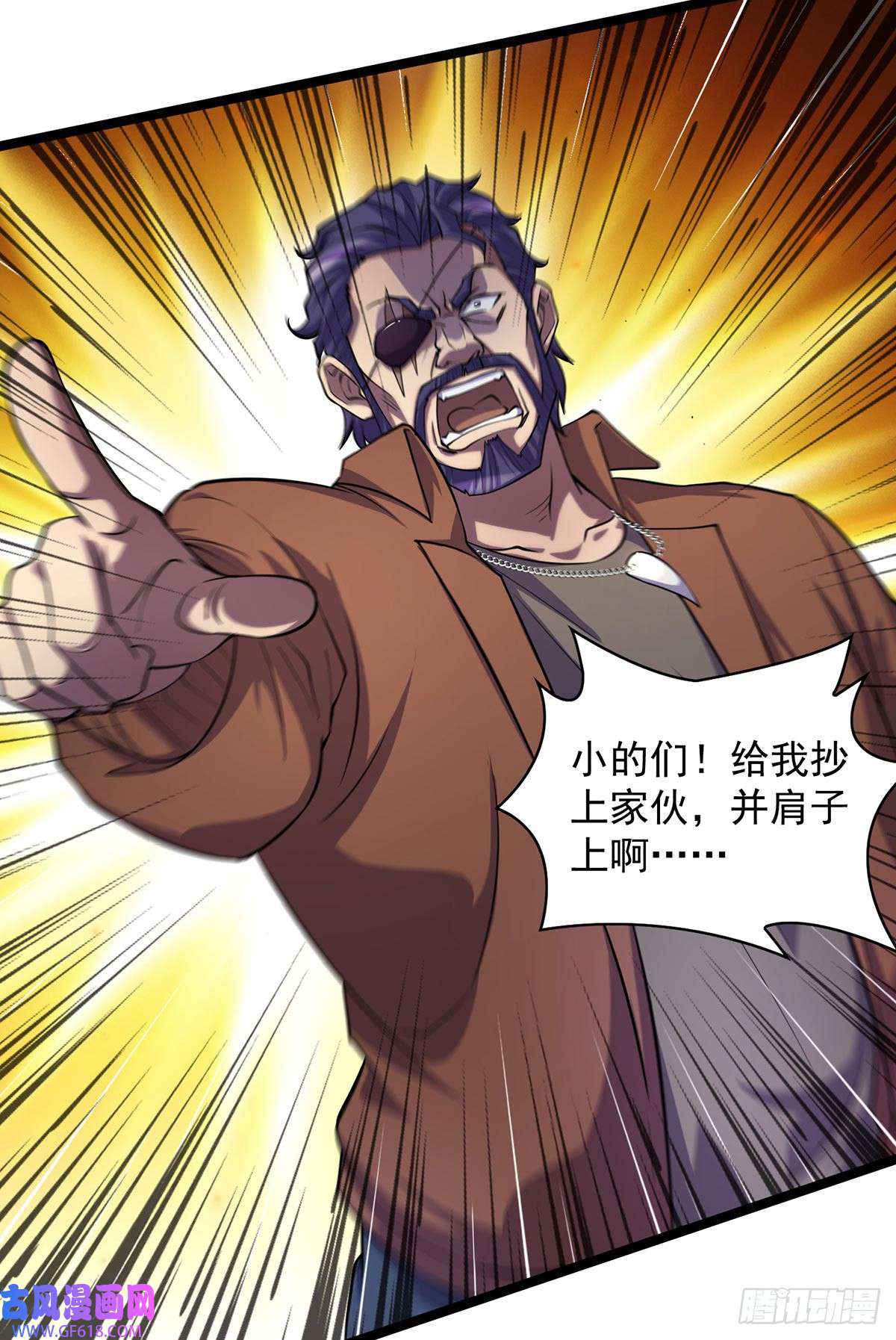 我杀怪就变强第11话 落荒而逃