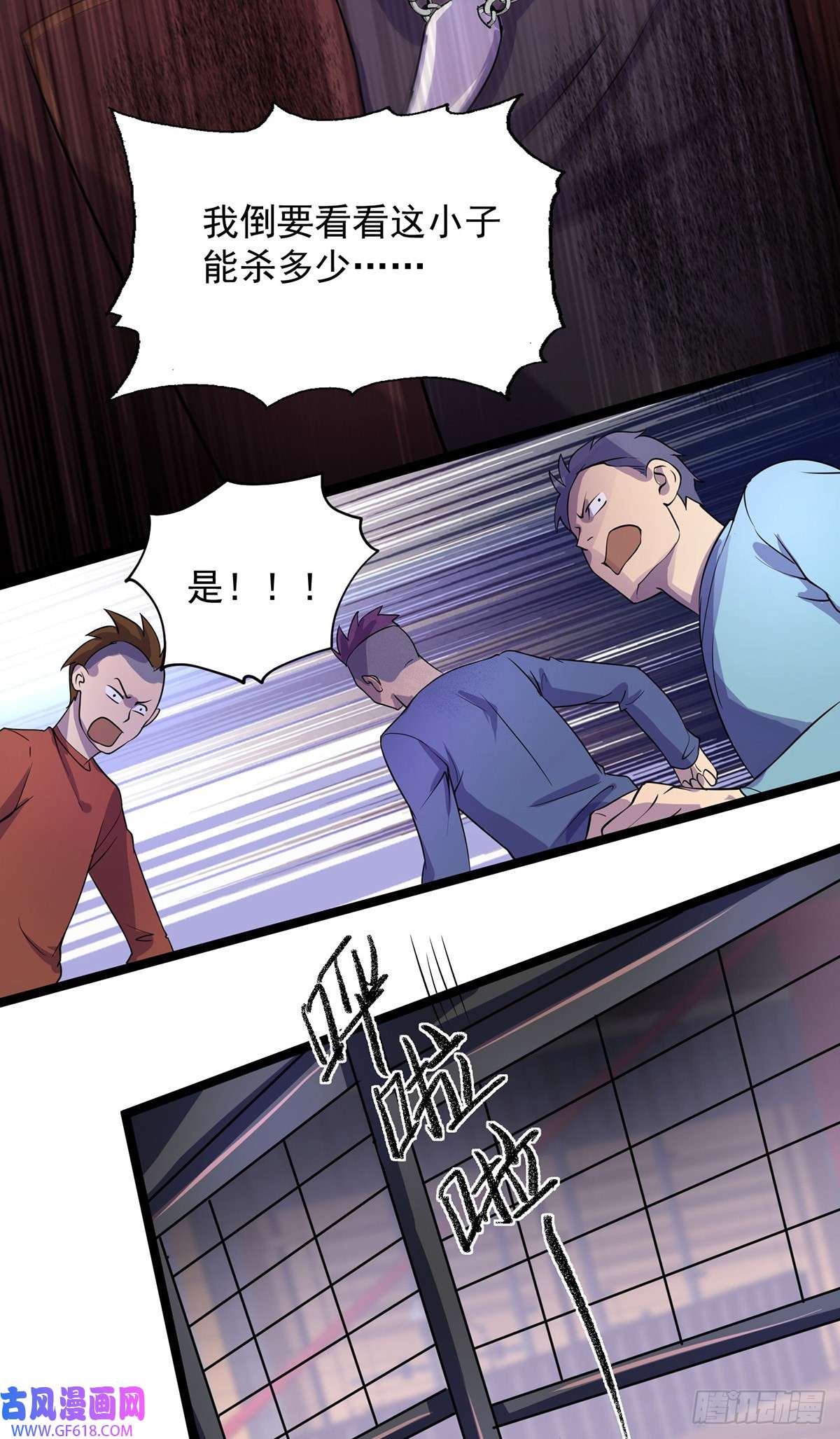 我杀怪就变强第11话 落荒而逃