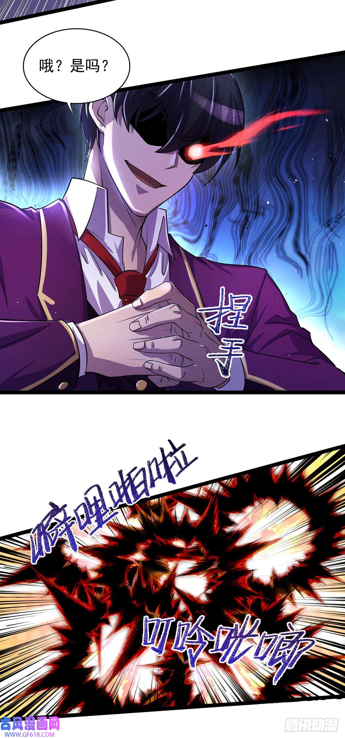 我杀怪就变强第11话 落荒而逃