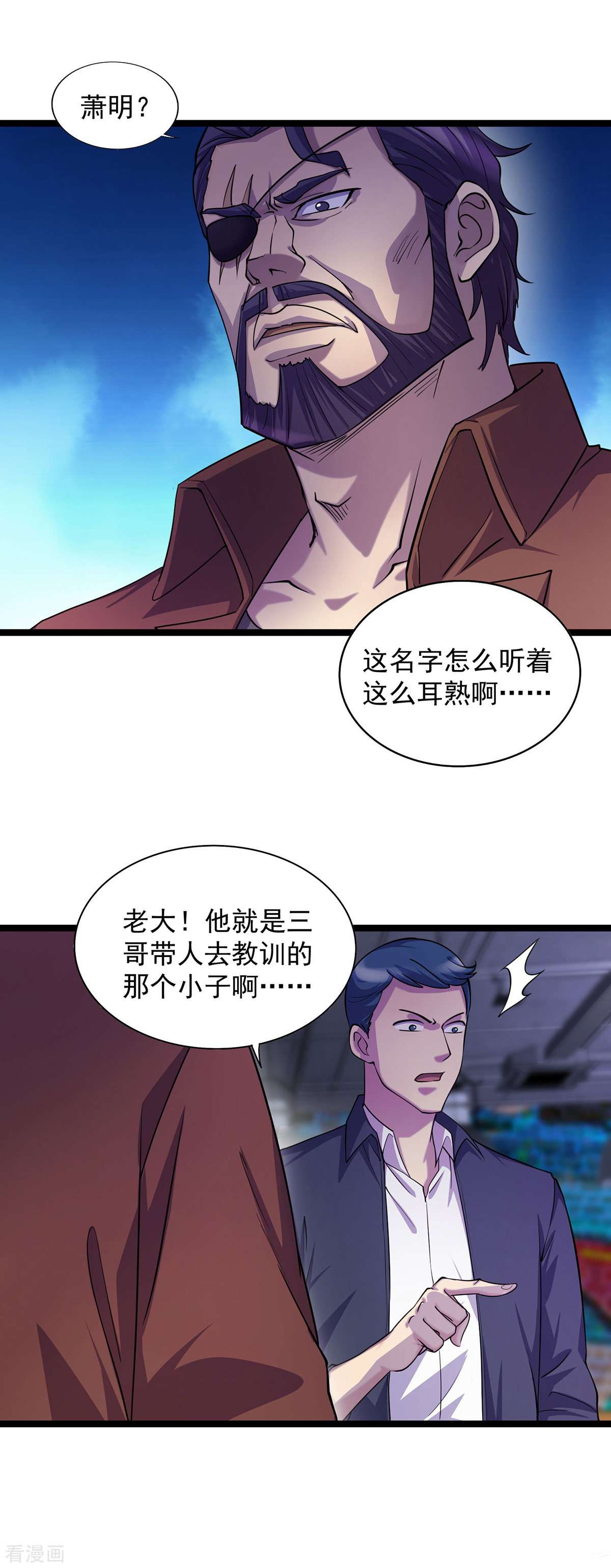 我杀怪就变强10话