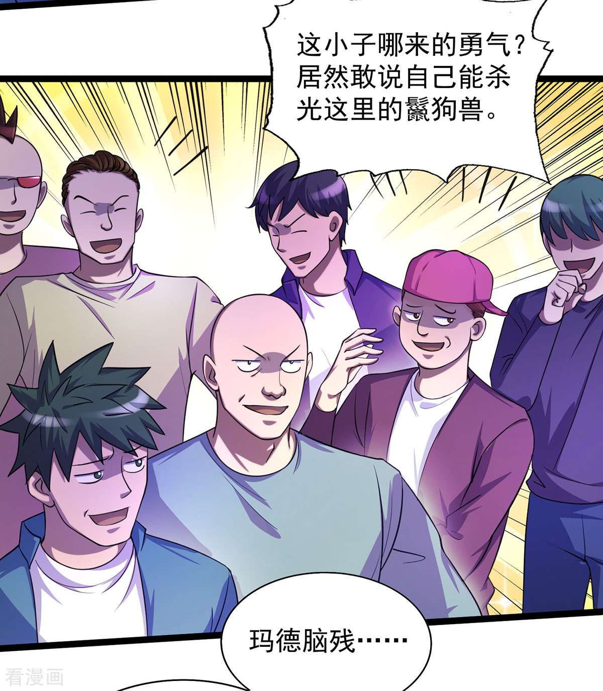 我杀怪就变强10话
