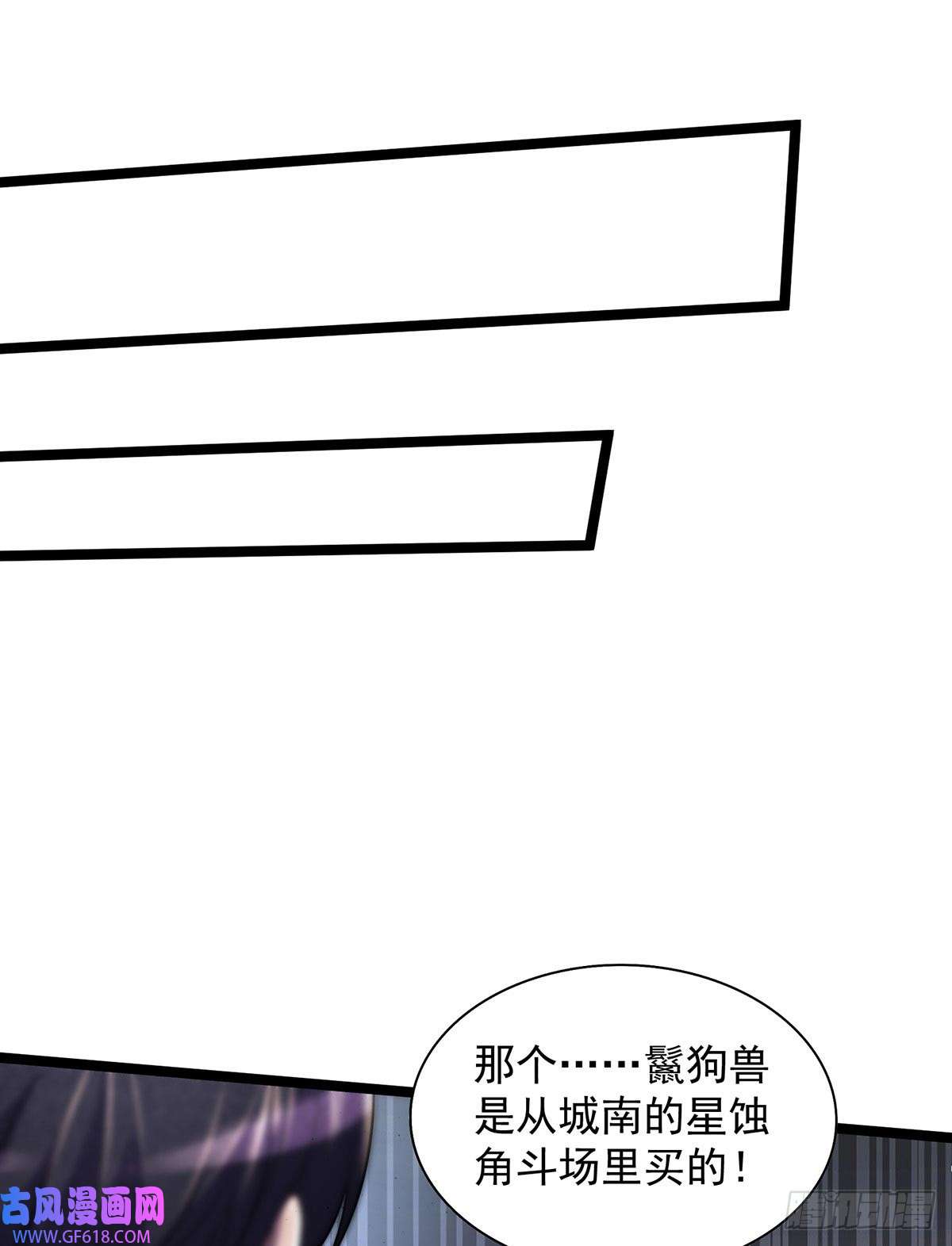 我杀怪就变强第12话 炼药
