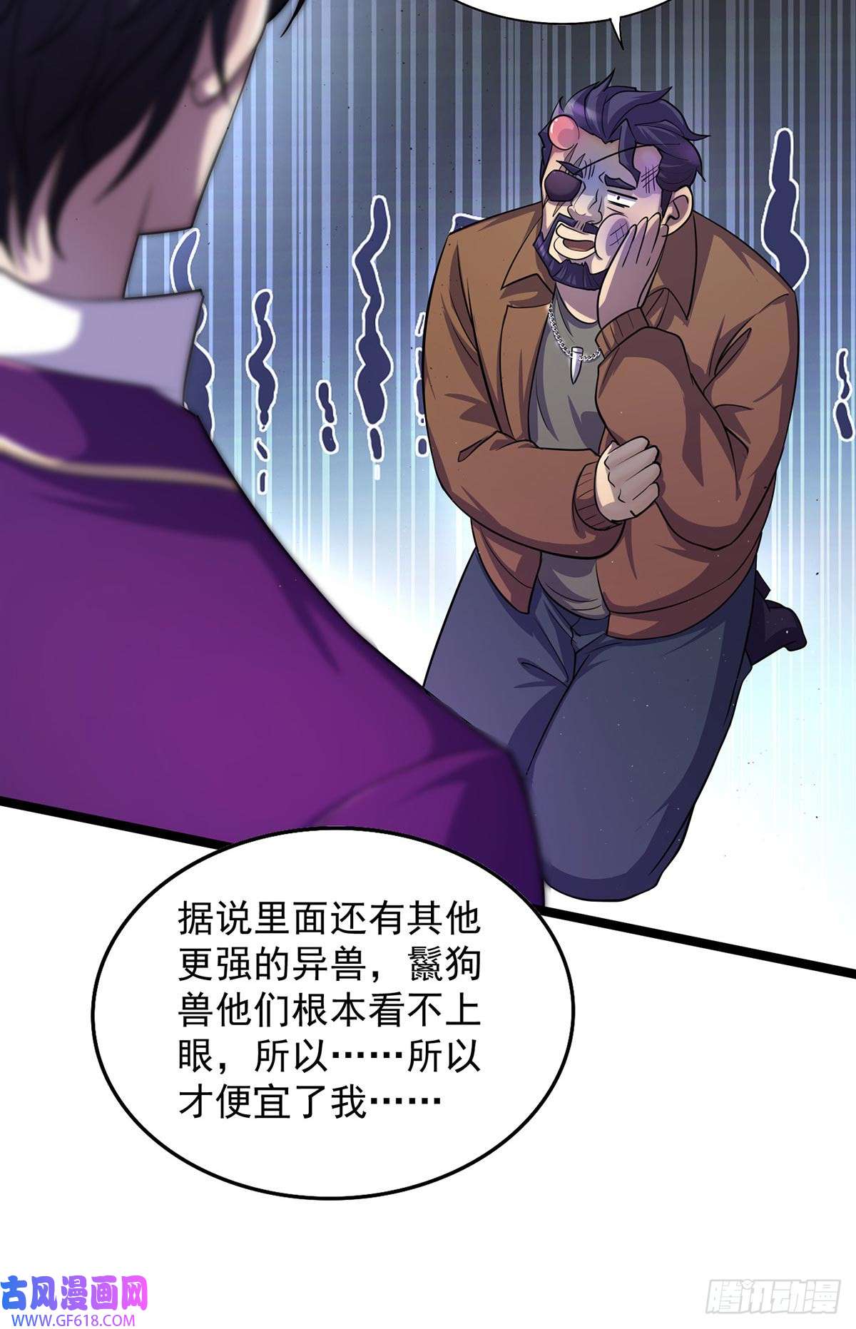 我杀怪就变强第12话 炼药