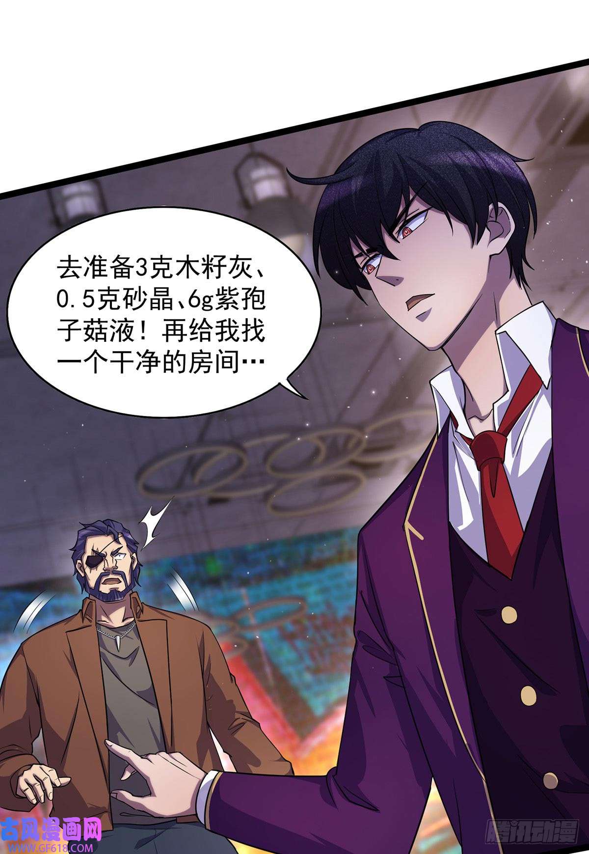 我杀怪就变强第12话 炼药