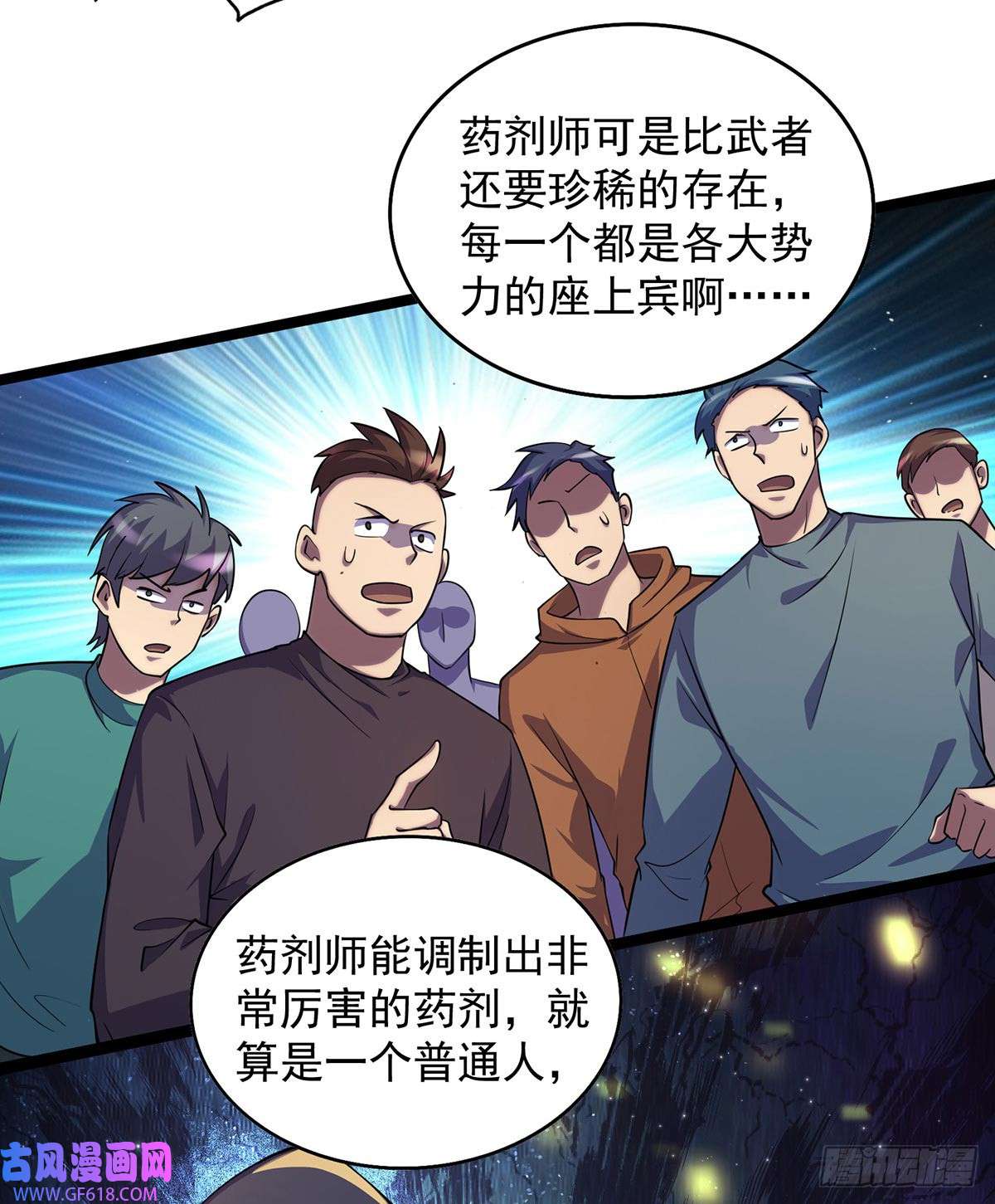 我杀怪就变强第12话 炼药