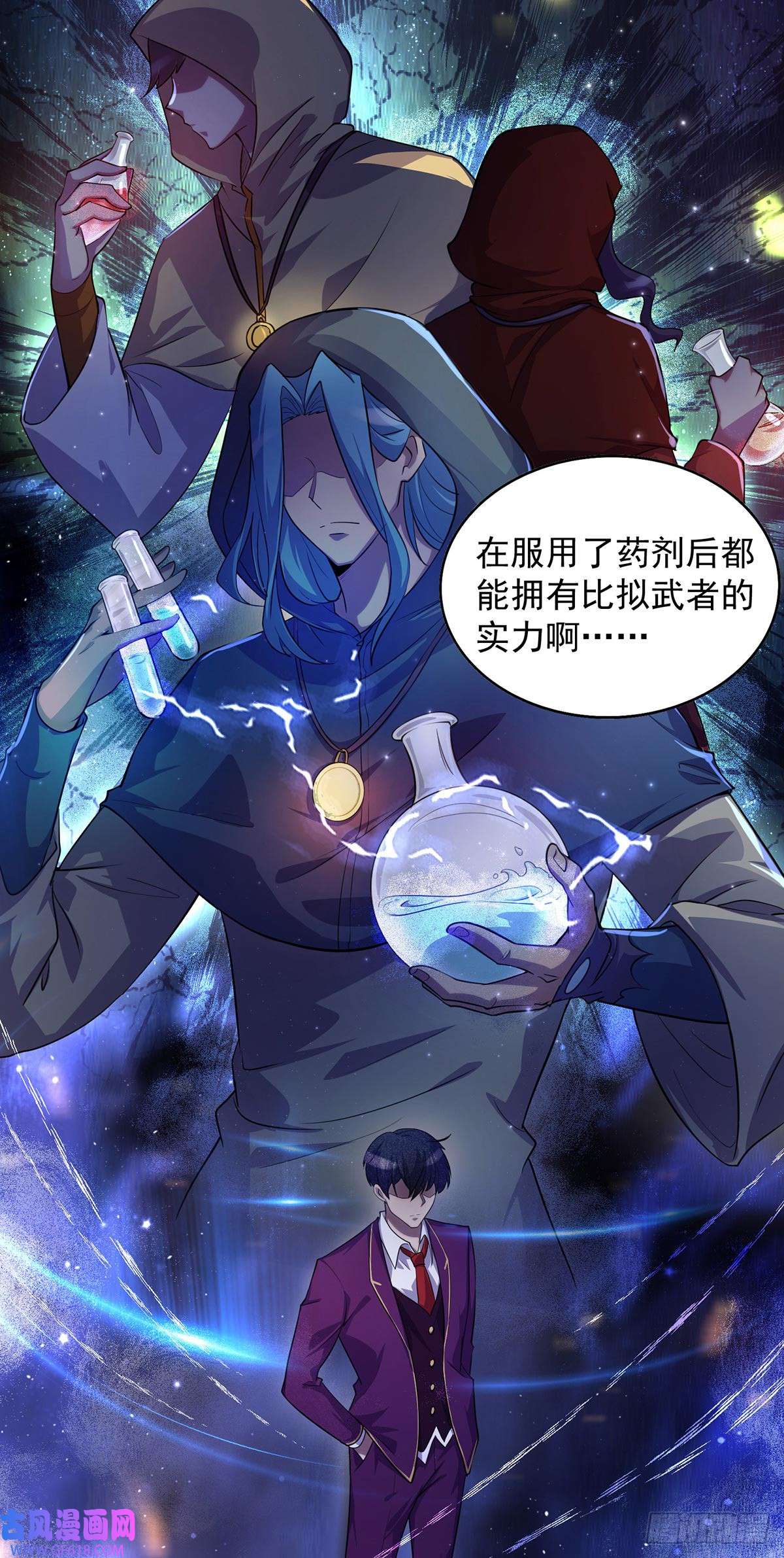 我杀怪就变强第12话 炼药