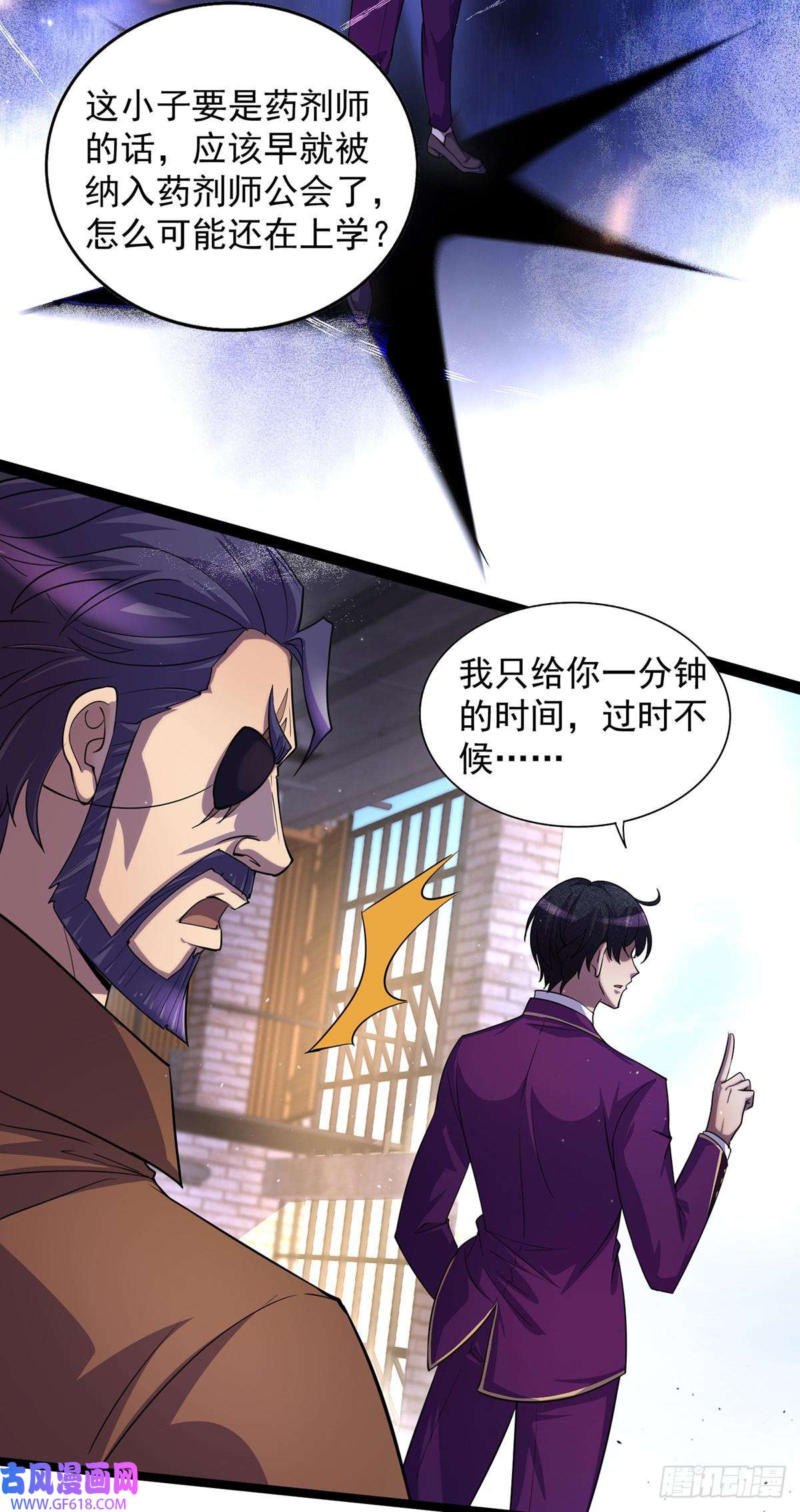 我杀怪就变强第12话 炼药