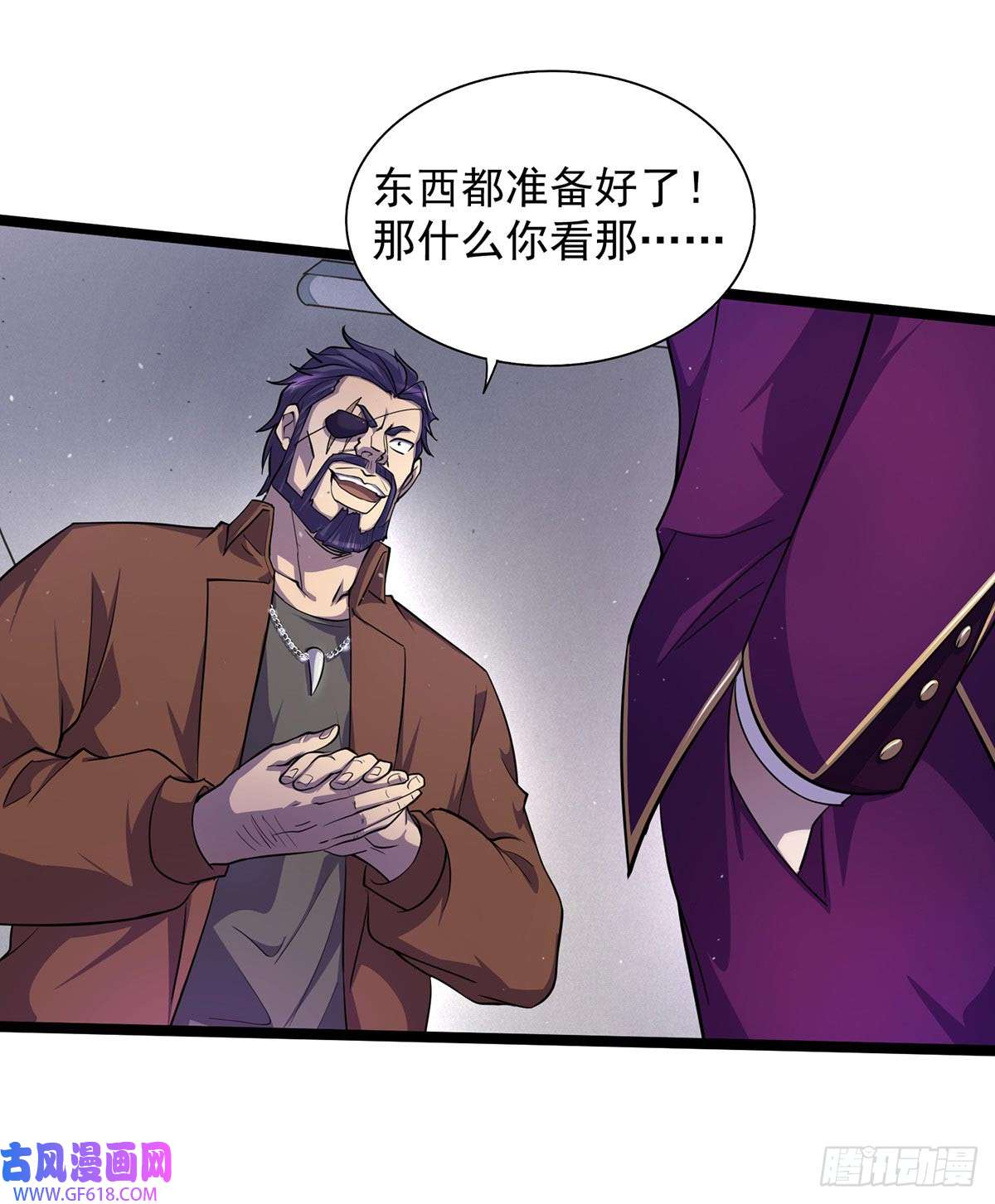 我杀怪就变强第12话 炼药