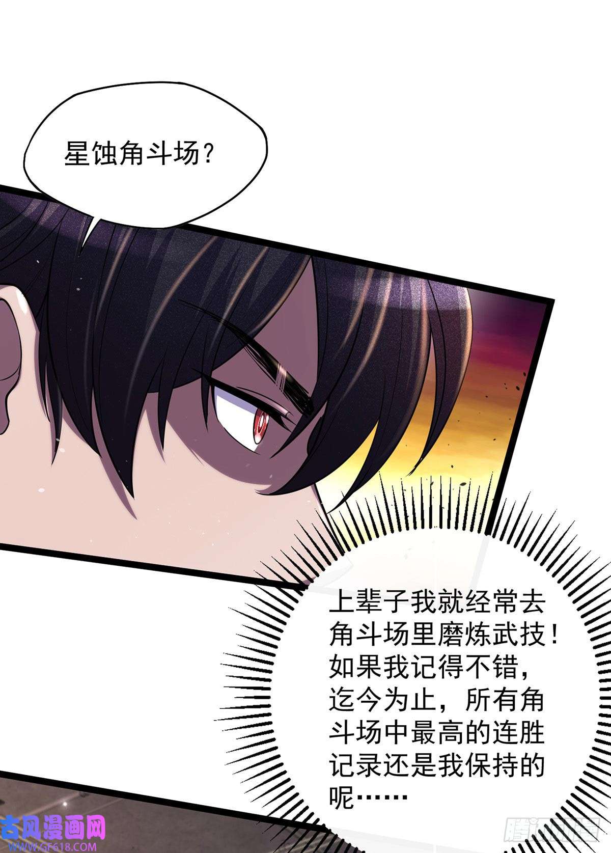 我杀怪就变强第12话 炼药