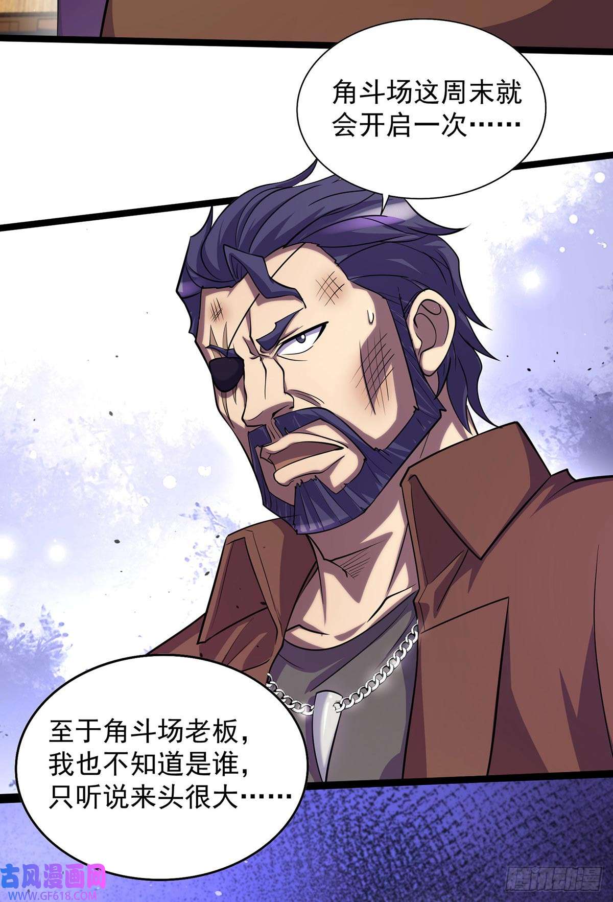 我杀怪就变强第12话 炼药