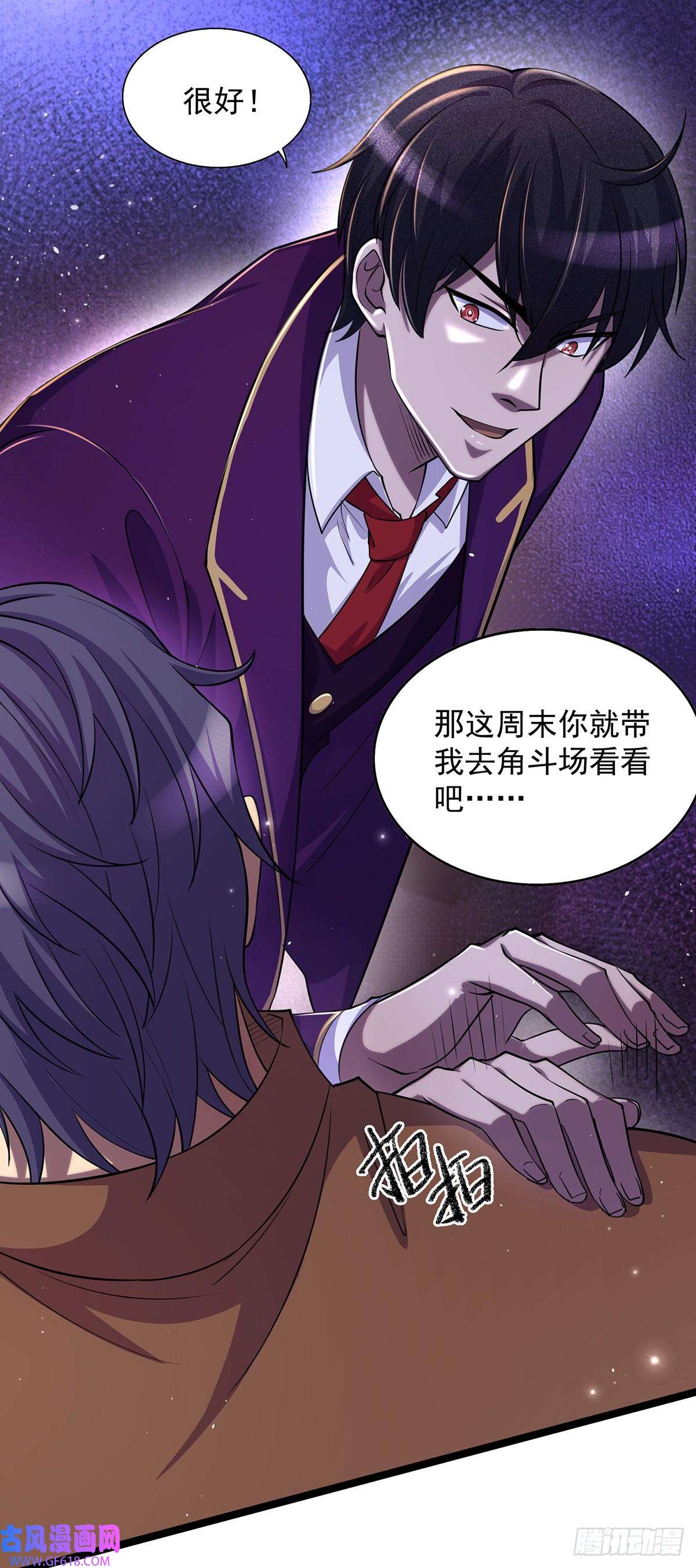 我杀怪就变强第12话 炼药