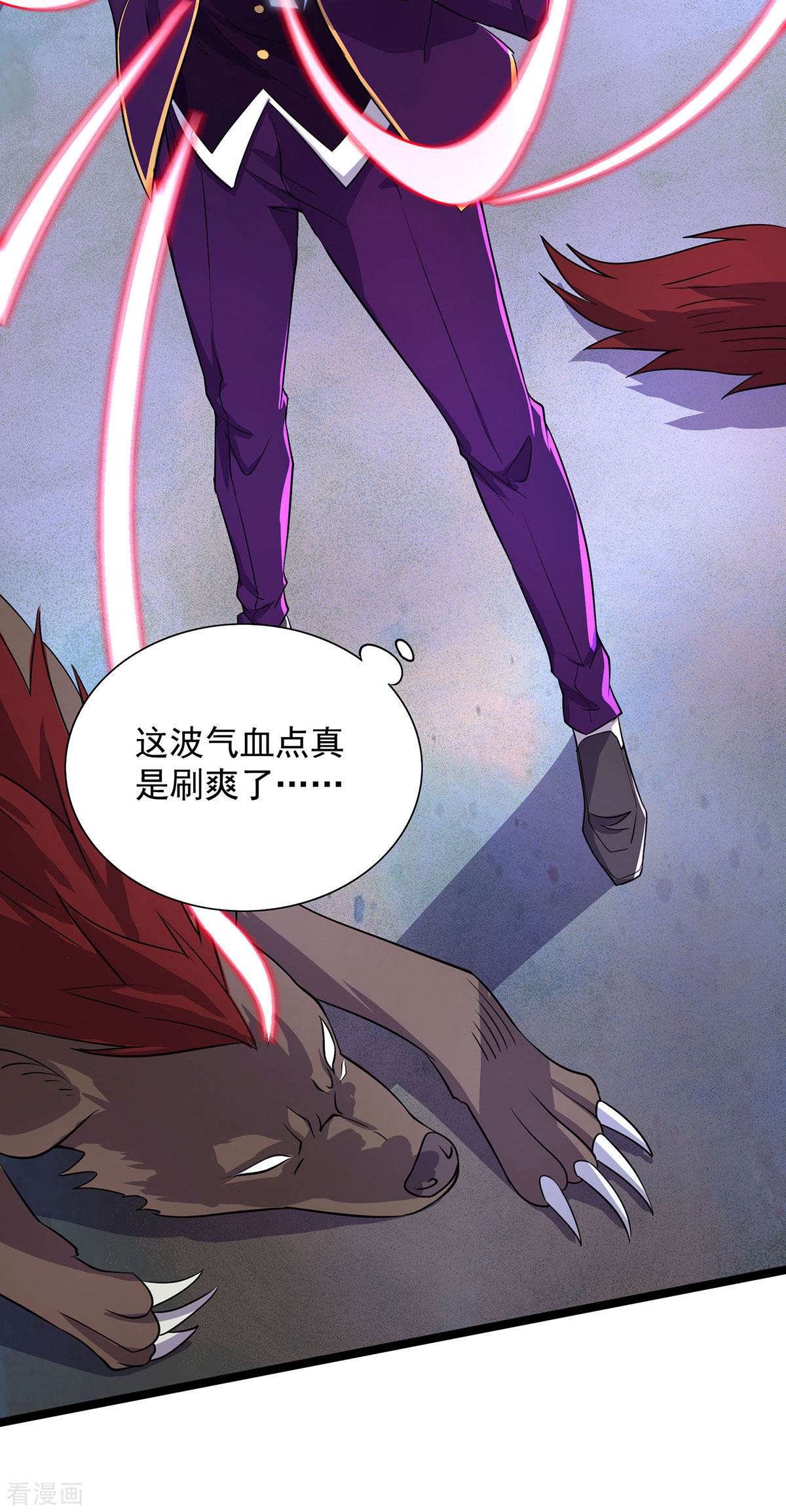 我杀怪就变强11话