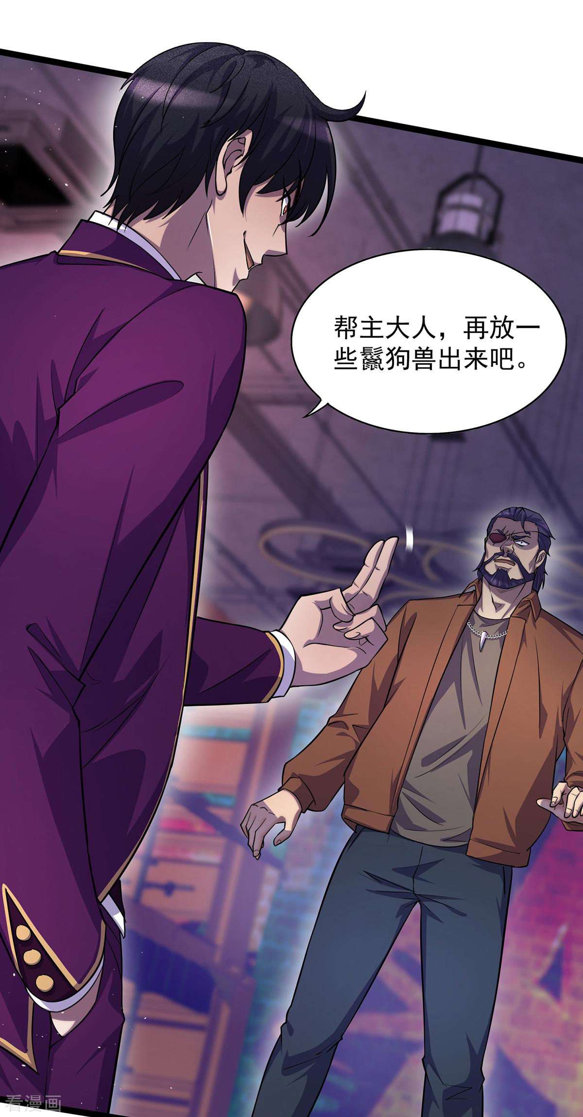 我杀怪就变强11话