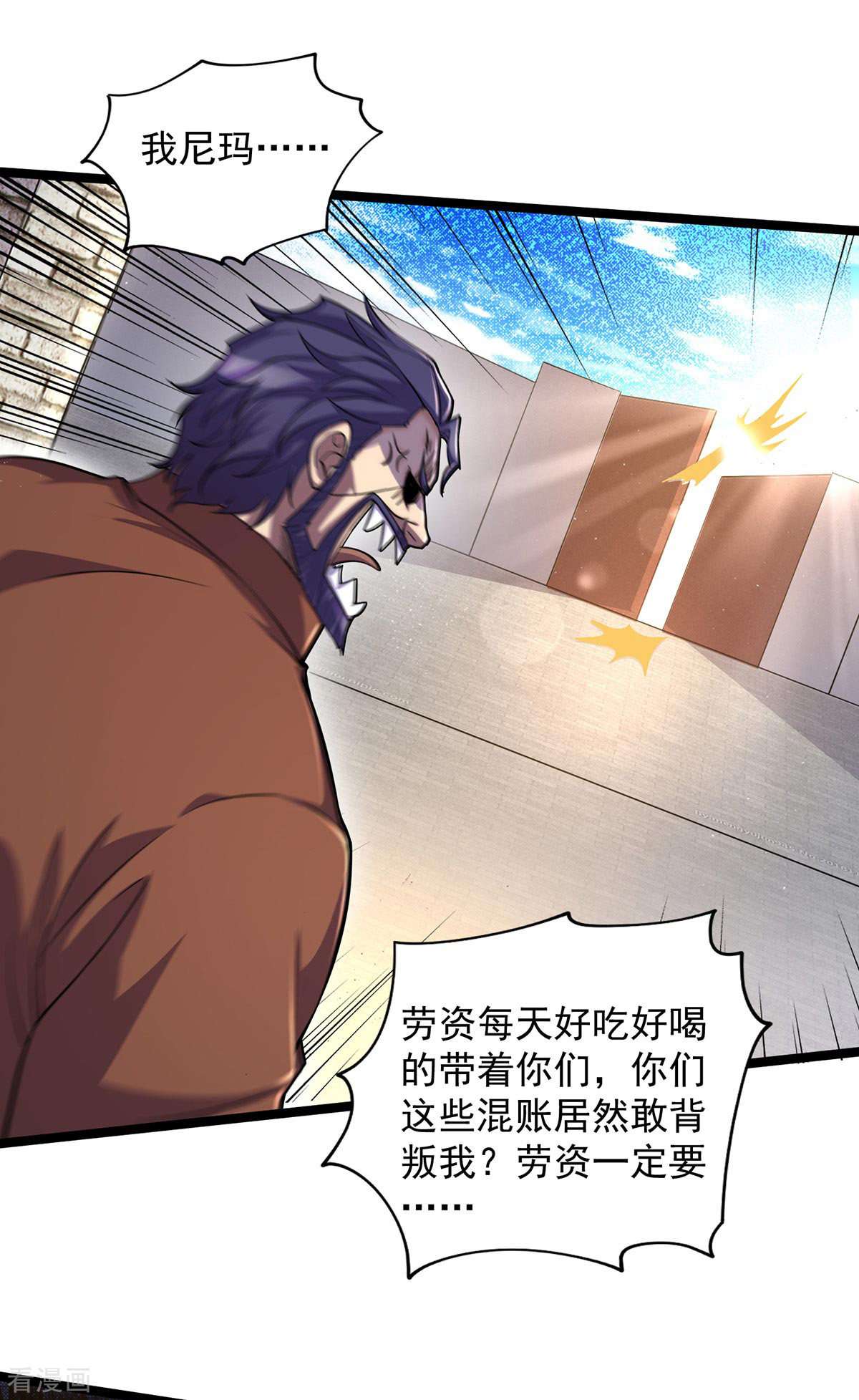 我杀怪就变强11话