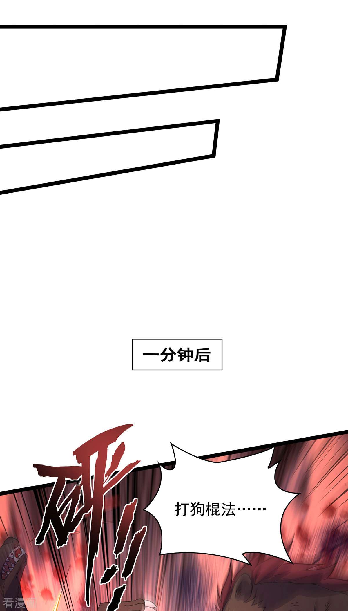 我杀怪就变强11话